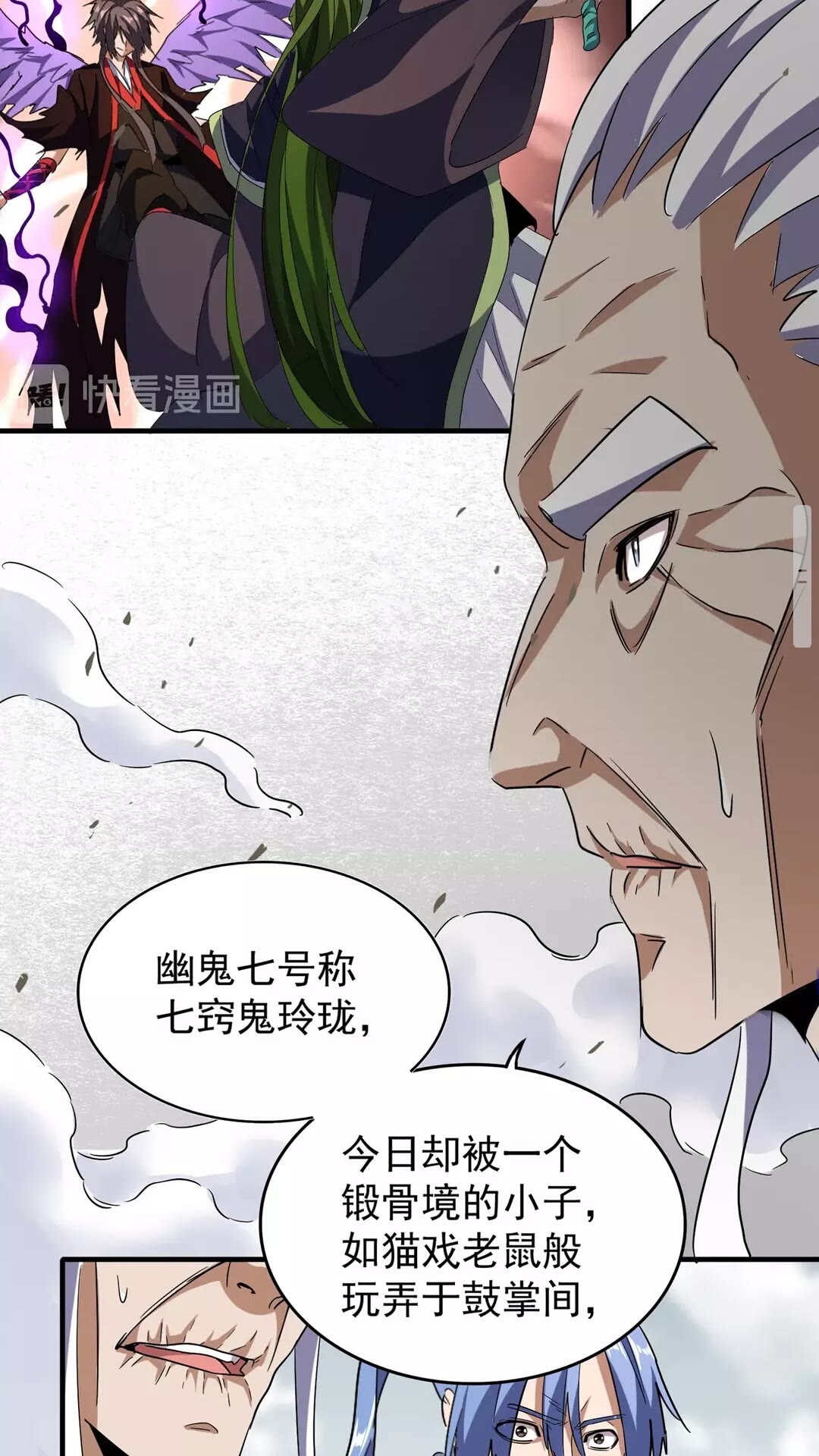 魔皇大管家韩漫全集-第97话 人型兵器！无删减无遮挡章节图片 
