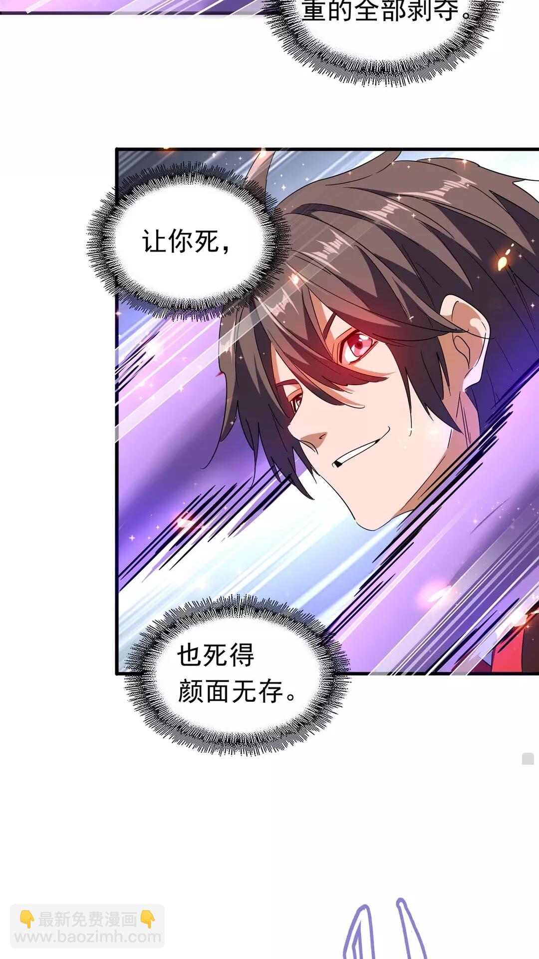魔皇大管家韩漫全集-第97话 人型兵器！无删减无遮挡章节图片 