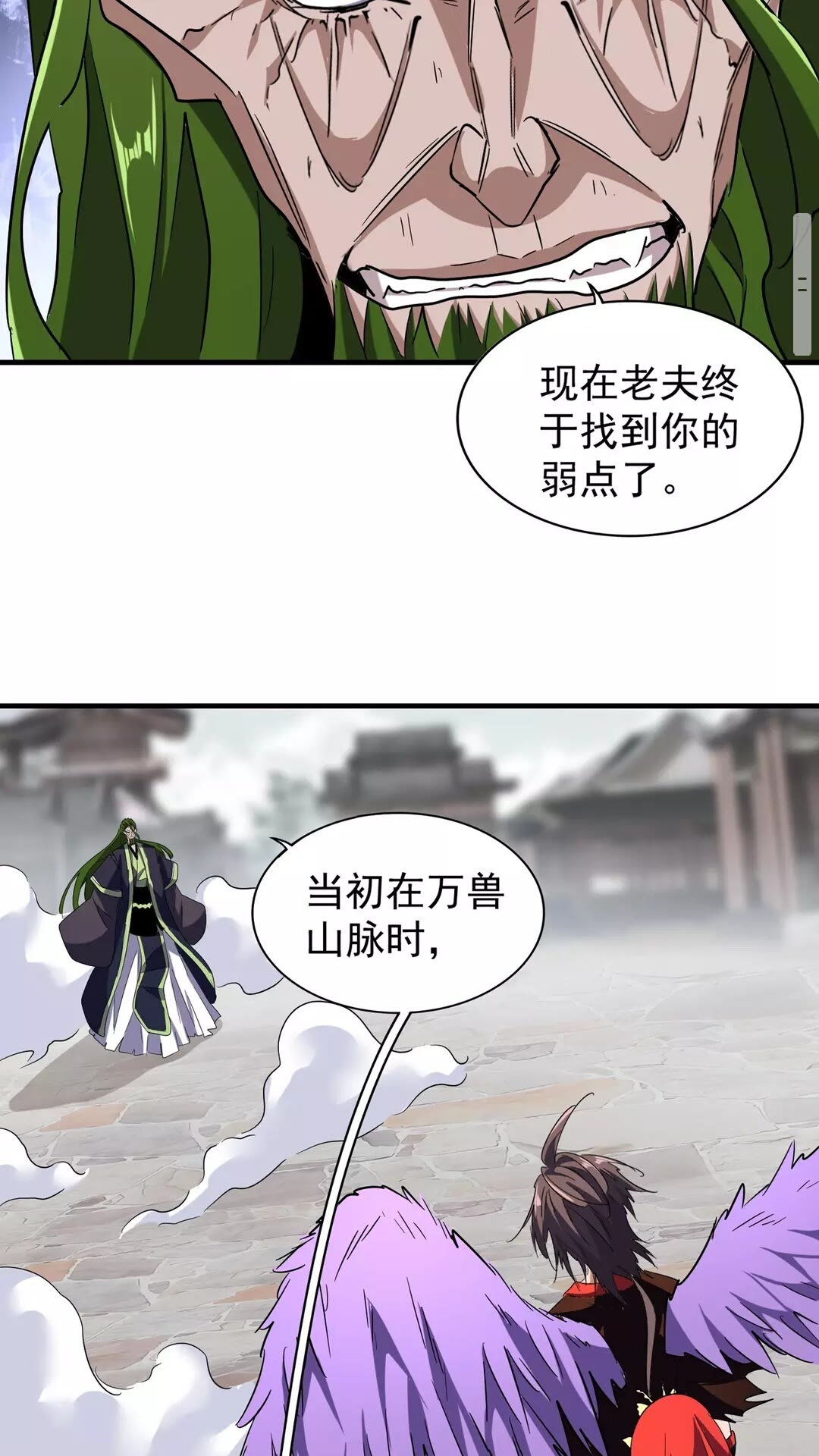 魔皇大管家韩漫全集-第98话 绝对碾压无删减无遮挡章节图片 