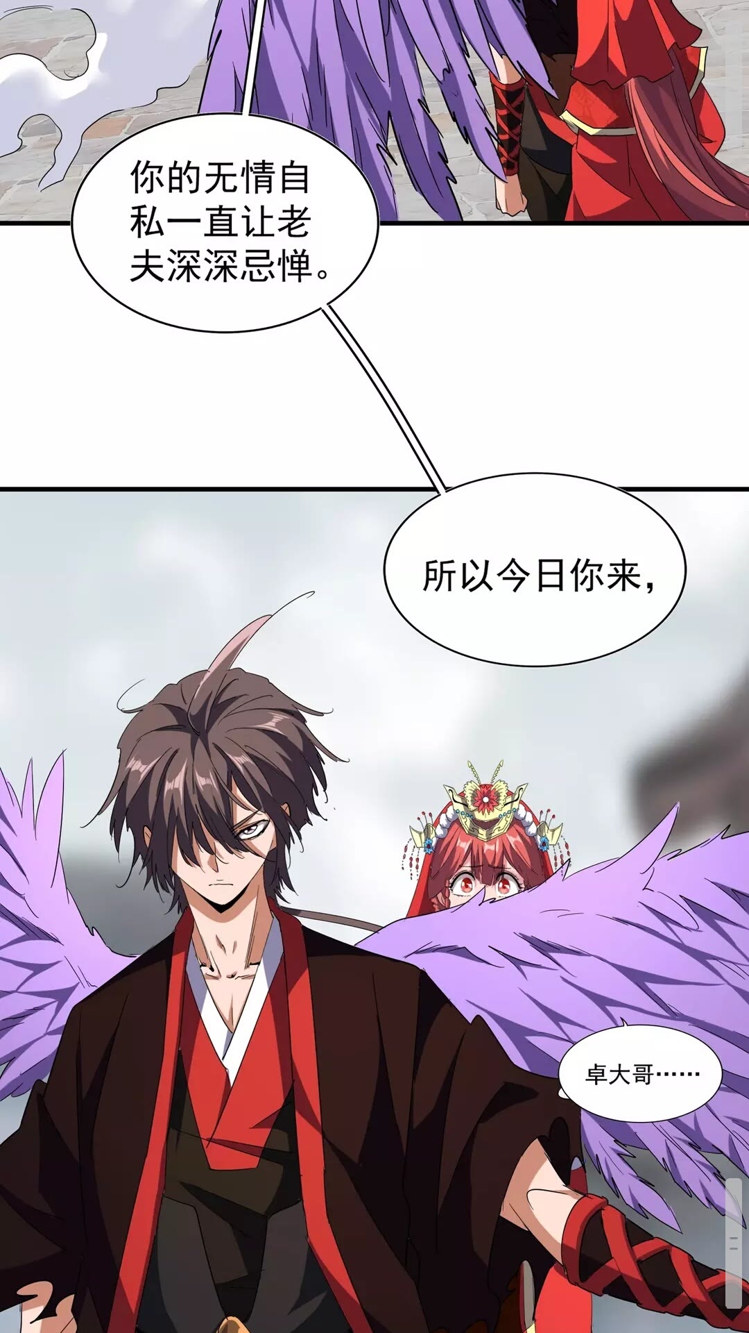 魔皇大管家韩漫全集-第98话 绝对碾压无删减无遮挡章节图片 