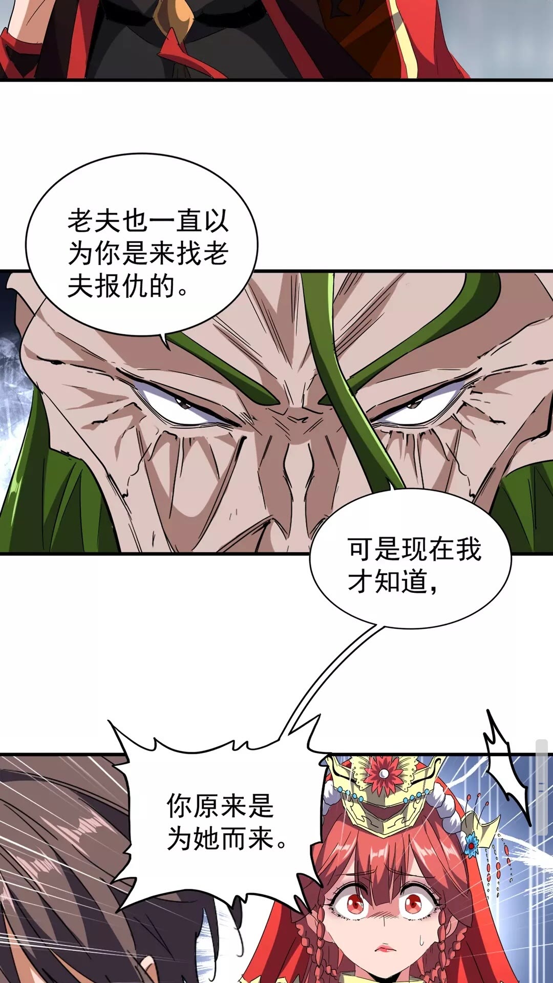 魔皇大管家韩漫全集-第98话 绝对碾压无删减无遮挡章节图片 