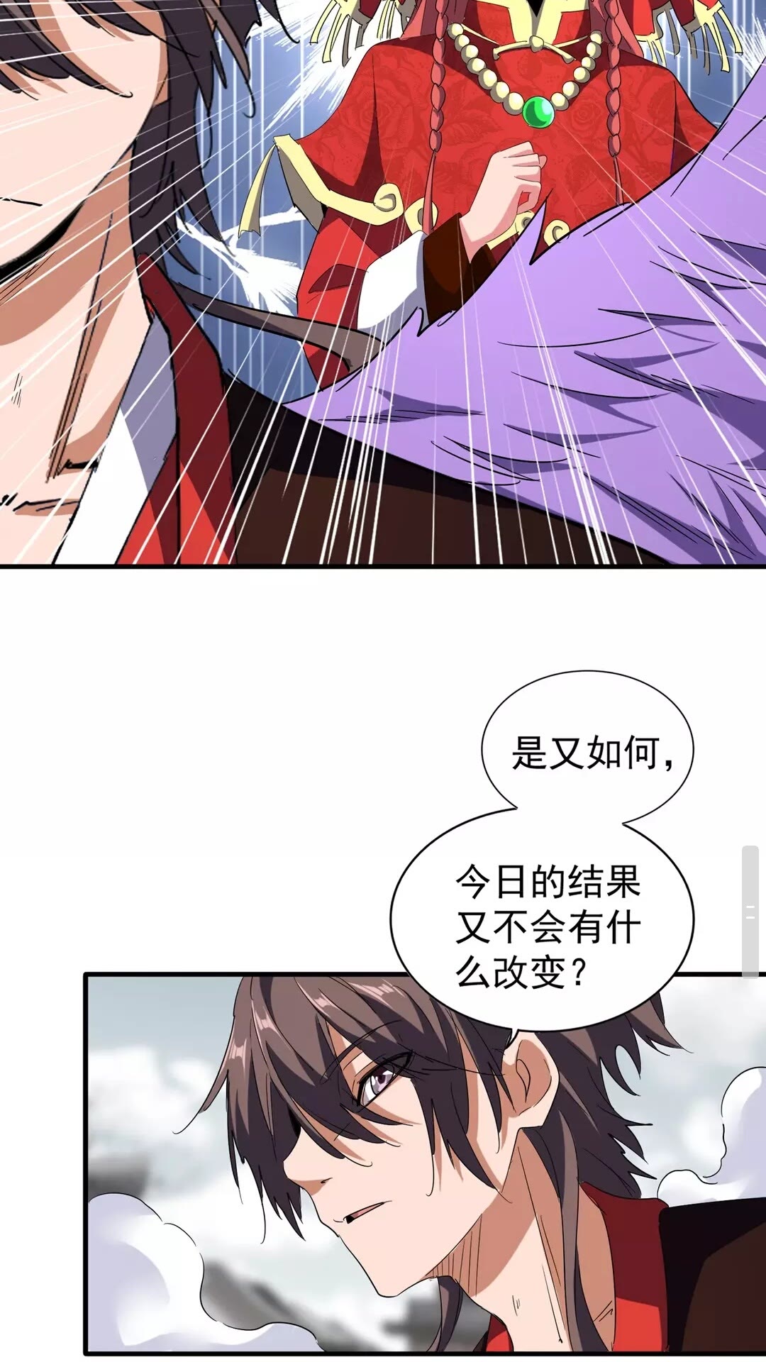 魔皇大管家韩漫全集-第98话 绝对碾压无删减无遮挡章节图片 