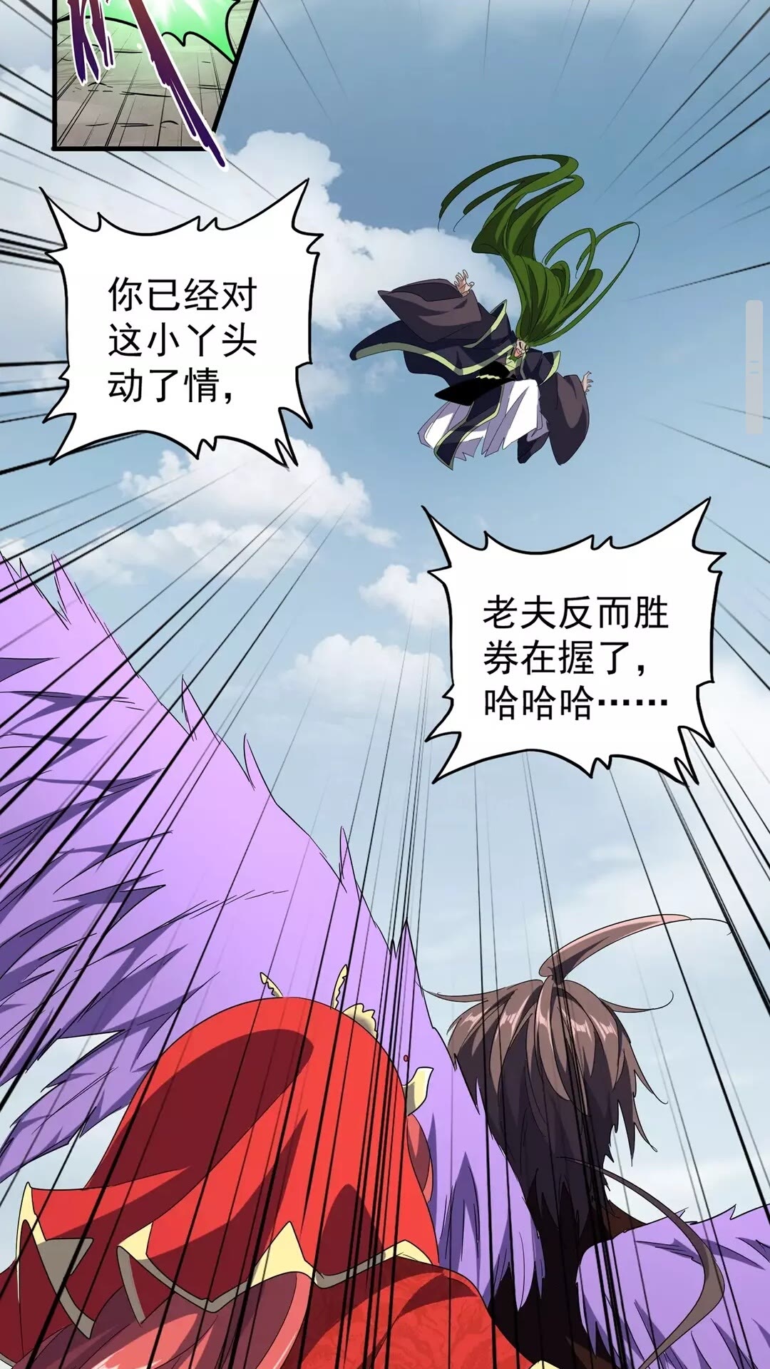 魔皇大管家韩漫全集-第98话 绝对碾压无删减无遮挡章节图片 