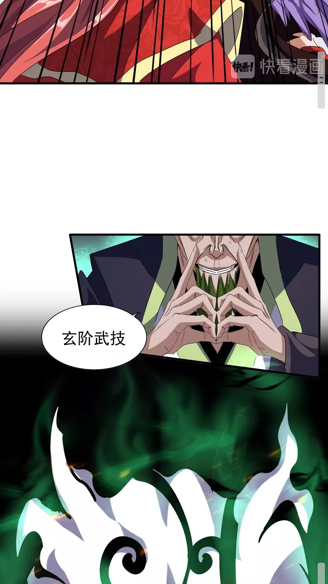 魔皇大管家韩漫全集-第98话 绝对碾压无删减无遮挡章节图片 