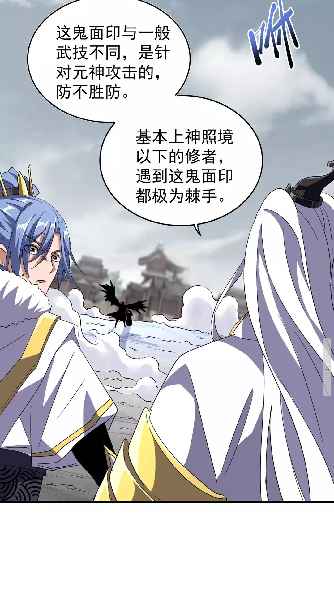 魔皇大管家韩漫全集-第98话 绝对碾压无删减无遮挡章节图片 