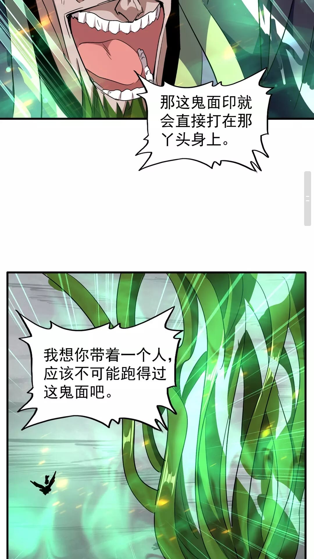 魔皇大管家韩漫全集-第98话 绝对碾压无删减无遮挡章节图片 