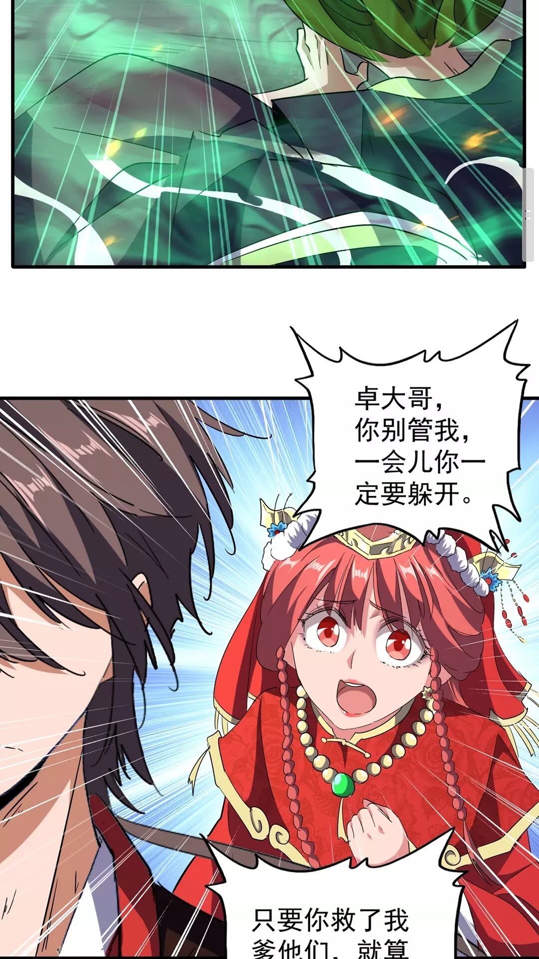 魔皇大管家韩漫全集-第98话 绝对碾压无删减无遮挡章节图片 