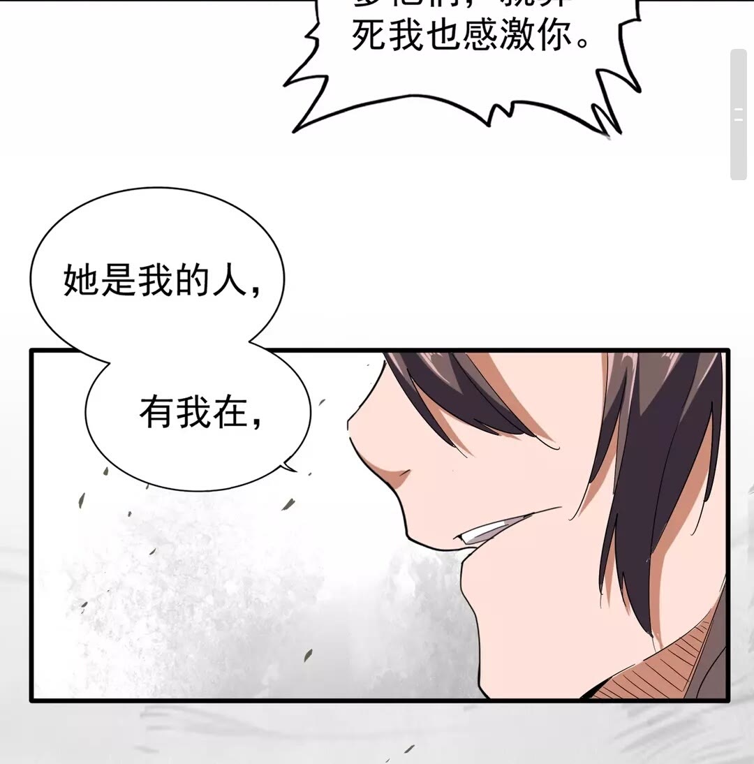 魔皇大管家韩漫全集-第98话 绝对碾压无删减无遮挡章节图片 