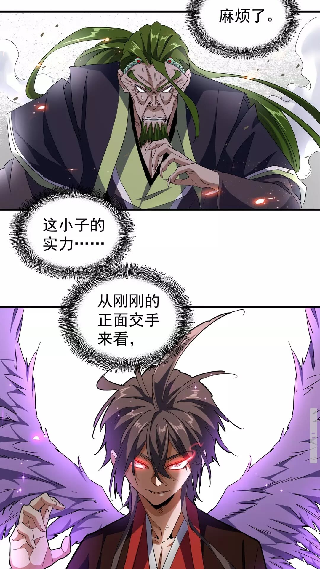 魔皇大管家韩漫全集-第98话 绝对碾压无删减无遮挡章节图片 