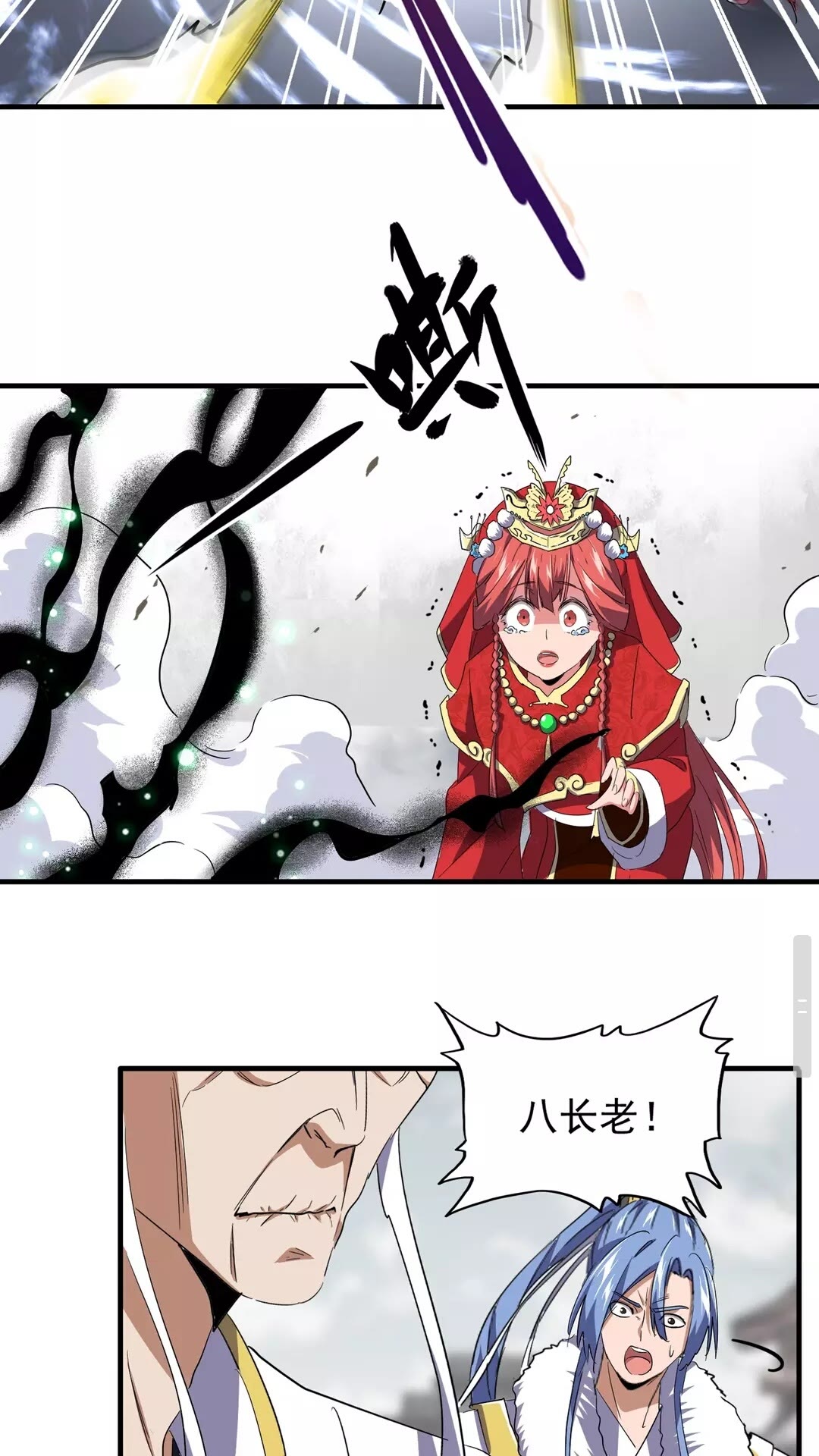 魔皇大管家韩漫全集-第98话 绝对碾压无删减无遮挡章节图片 