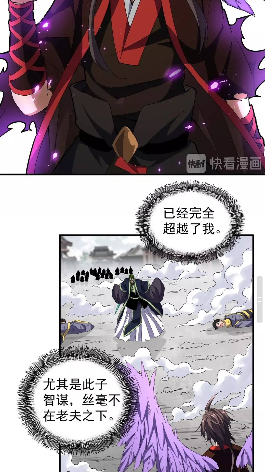 魔皇大管家韩漫全集-第98话 绝对碾压无删减无遮挡章节图片 