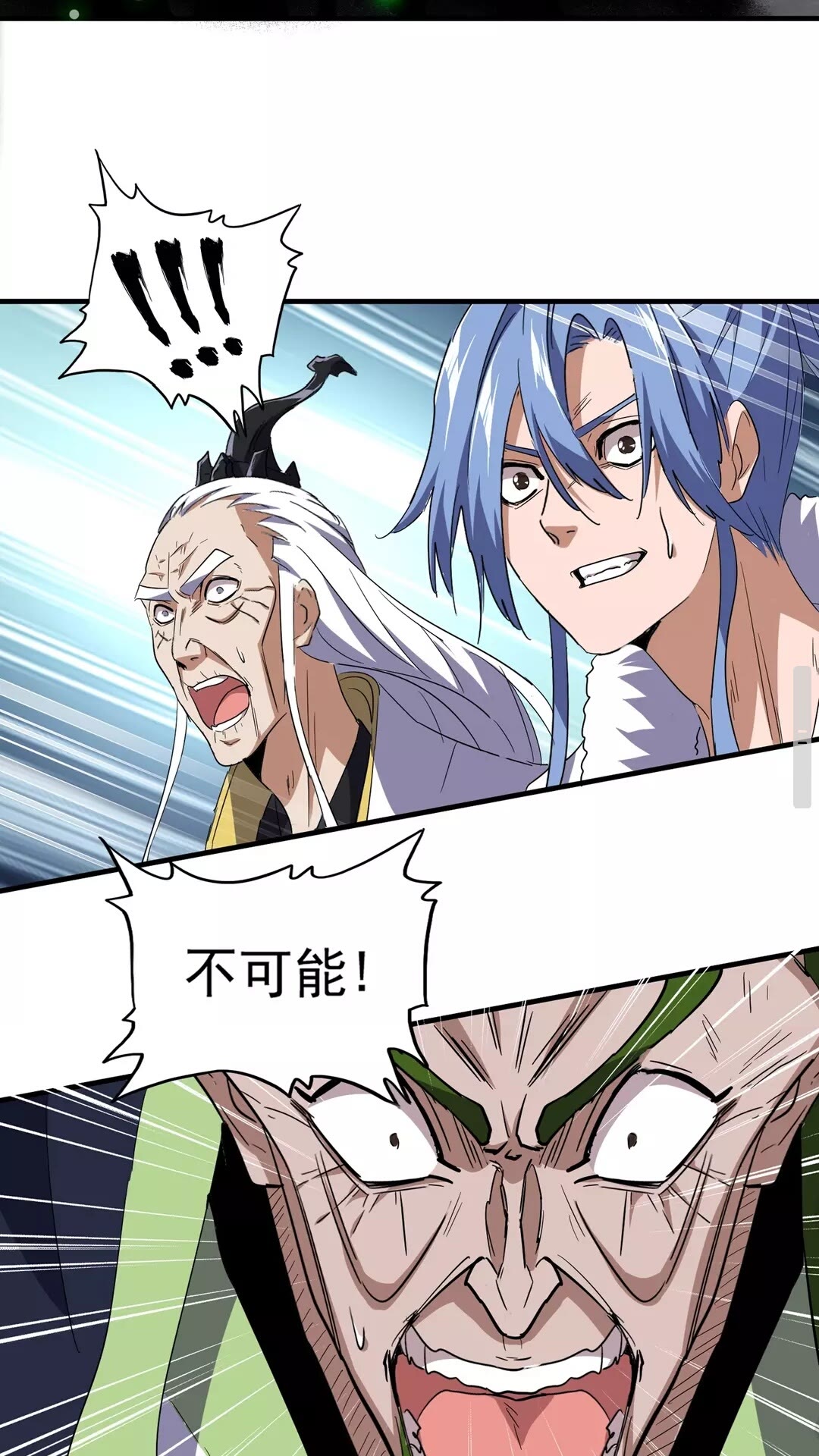 魔皇大管家韩漫全集-第98话 绝对碾压无删减无遮挡章节图片 
