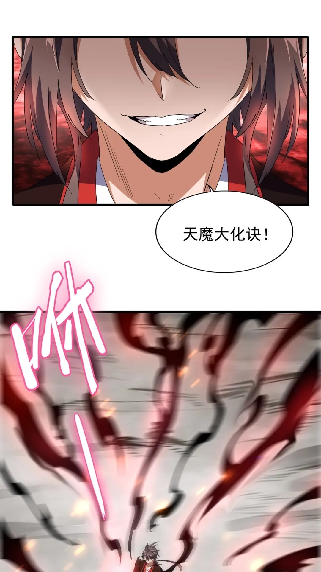 魔皇大管家韩漫全集-第99话 必杀无删减无遮挡章节图片 