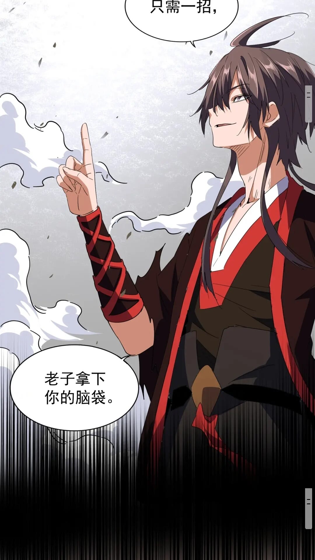 魔皇大管家韩漫全集-第99话 必杀无删减无遮挡章节图片 