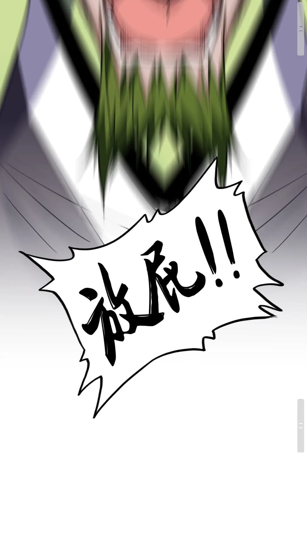 魔皇大管家韩漫全集-第99话 必杀无删减无遮挡章节图片 