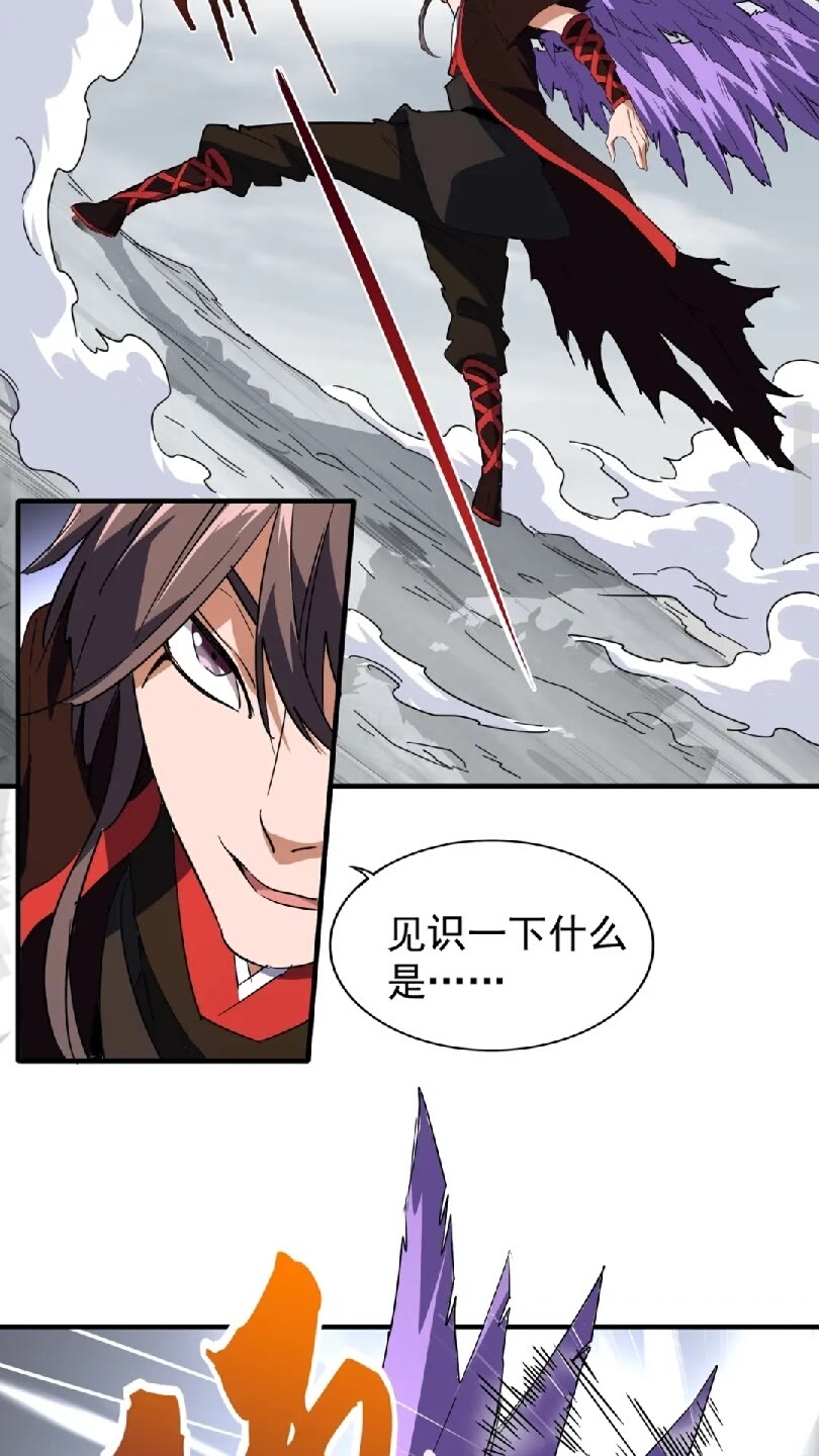 魔皇大管家韩漫全集-第99话 必杀无删减无遮挡章节图片 