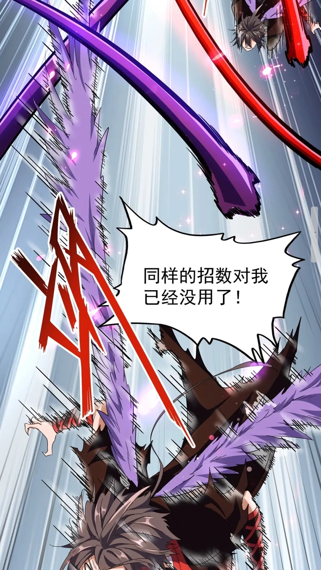 魔皇大管家韩漫全集-第99话 必杀无删减无遮挡章节图片 
