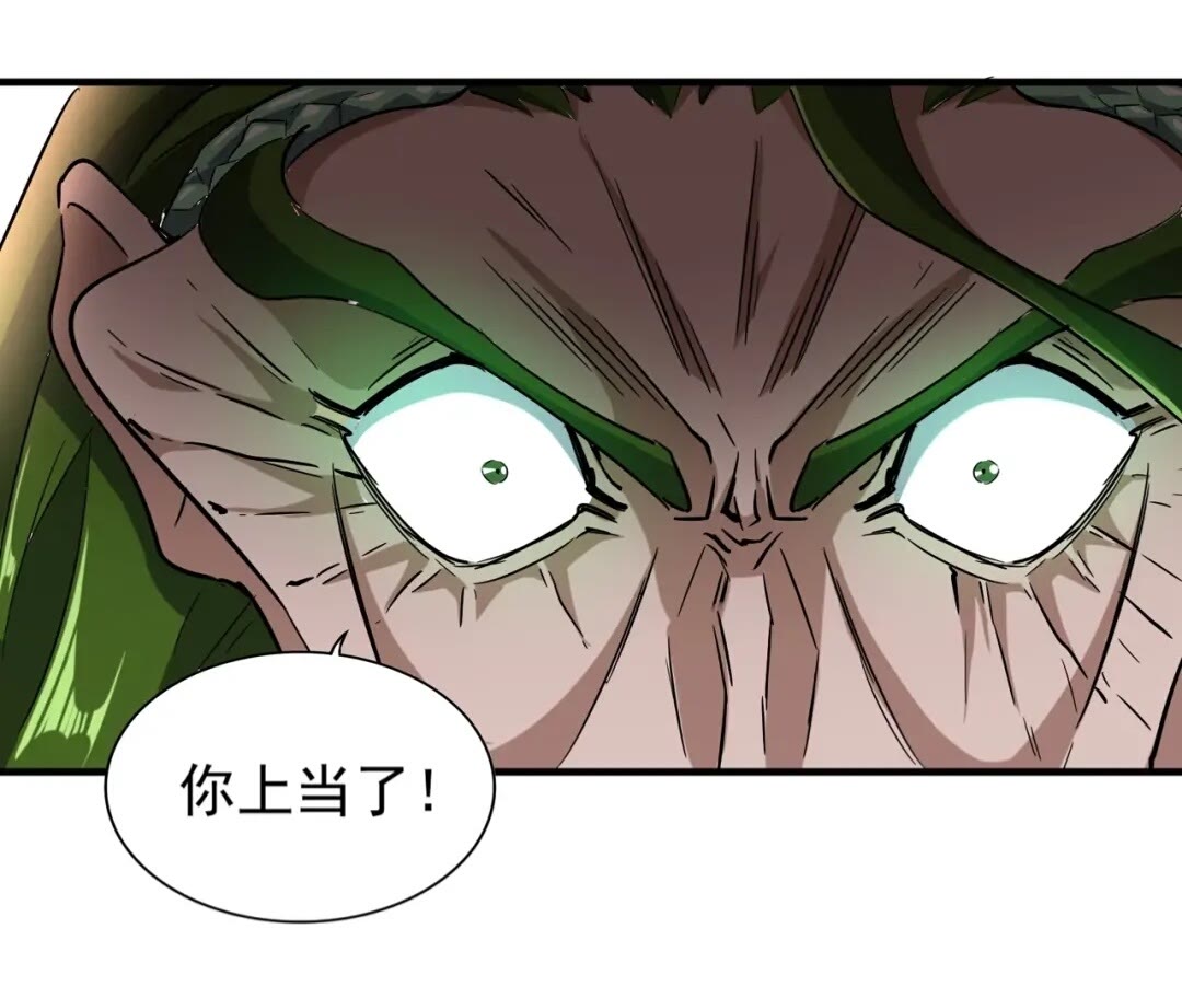 魔皇大管家韩漫全集-第99话 必杀无删减无遮挡章节图片 
