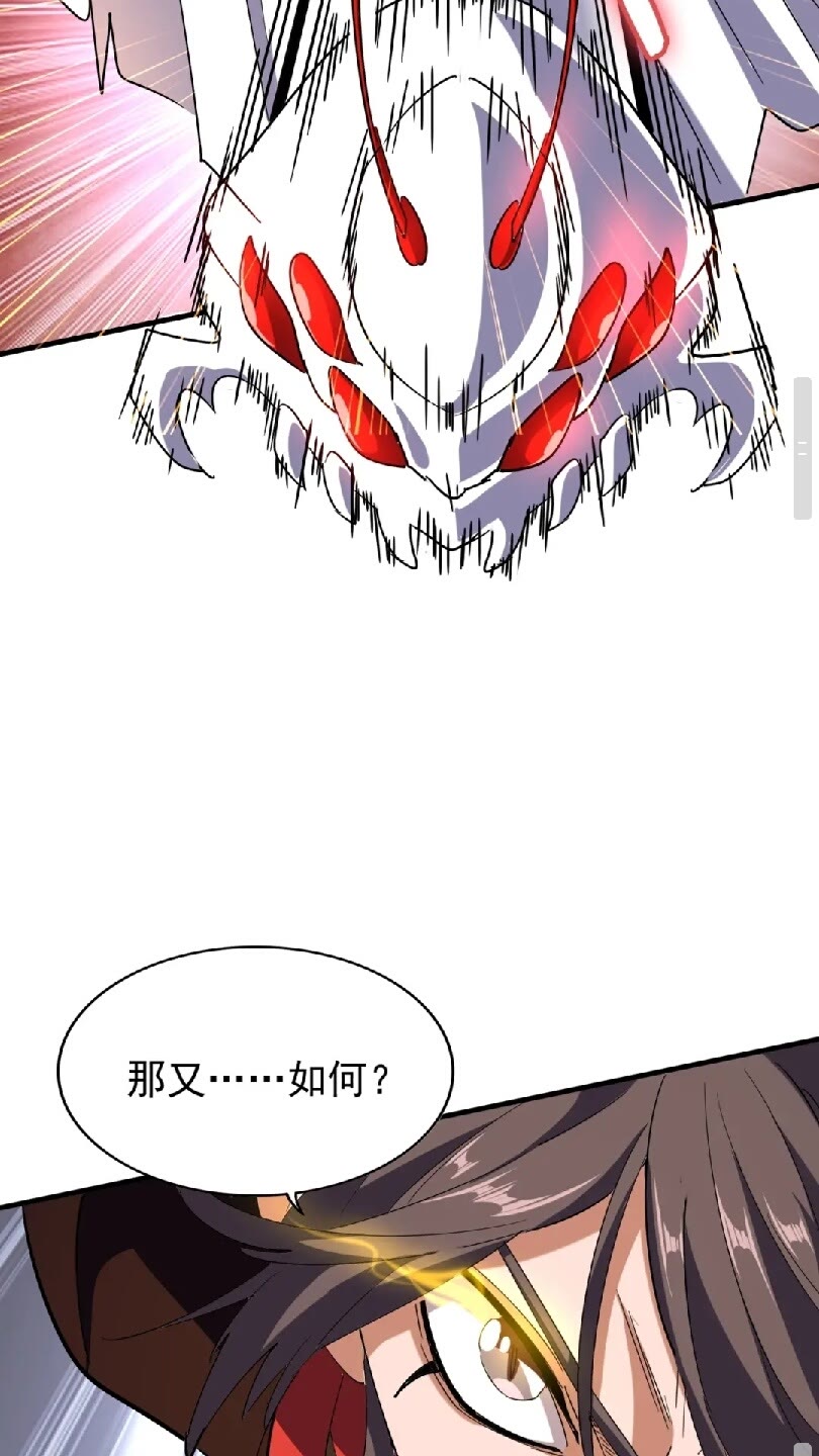 魔皇大管家韩漫全集-第99话 必杀无删减无遮挡章节图片 