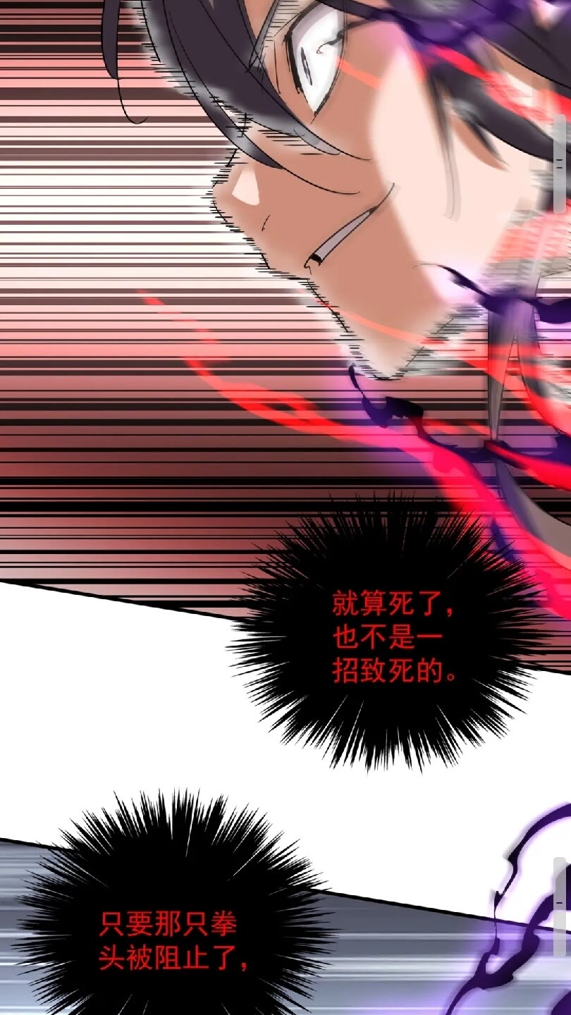 魔皇大管家韩漫全集-第99话 必杀无删减无遮挡章节图片 