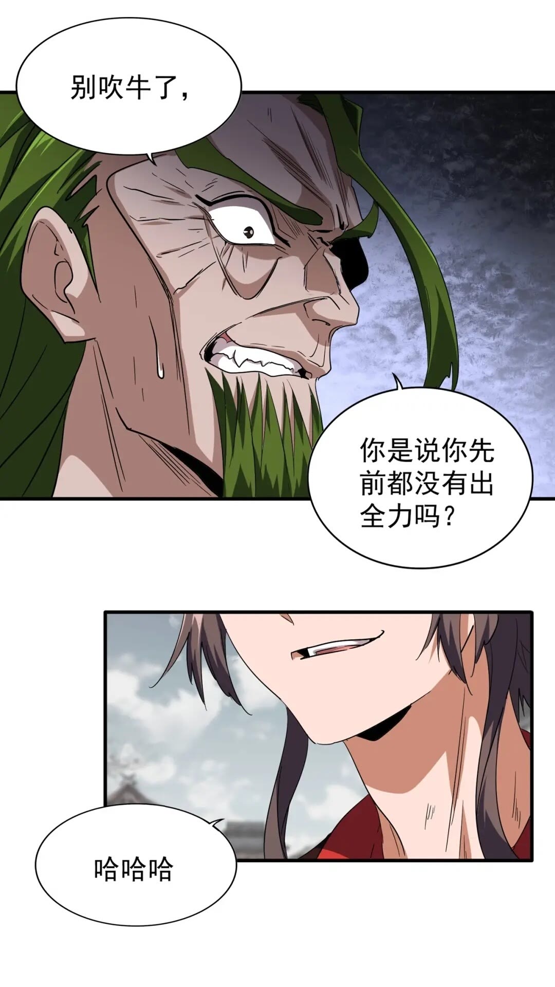 魔皇大管家韩漫全集-第99话 必杀无删减无遮挡章节图片 