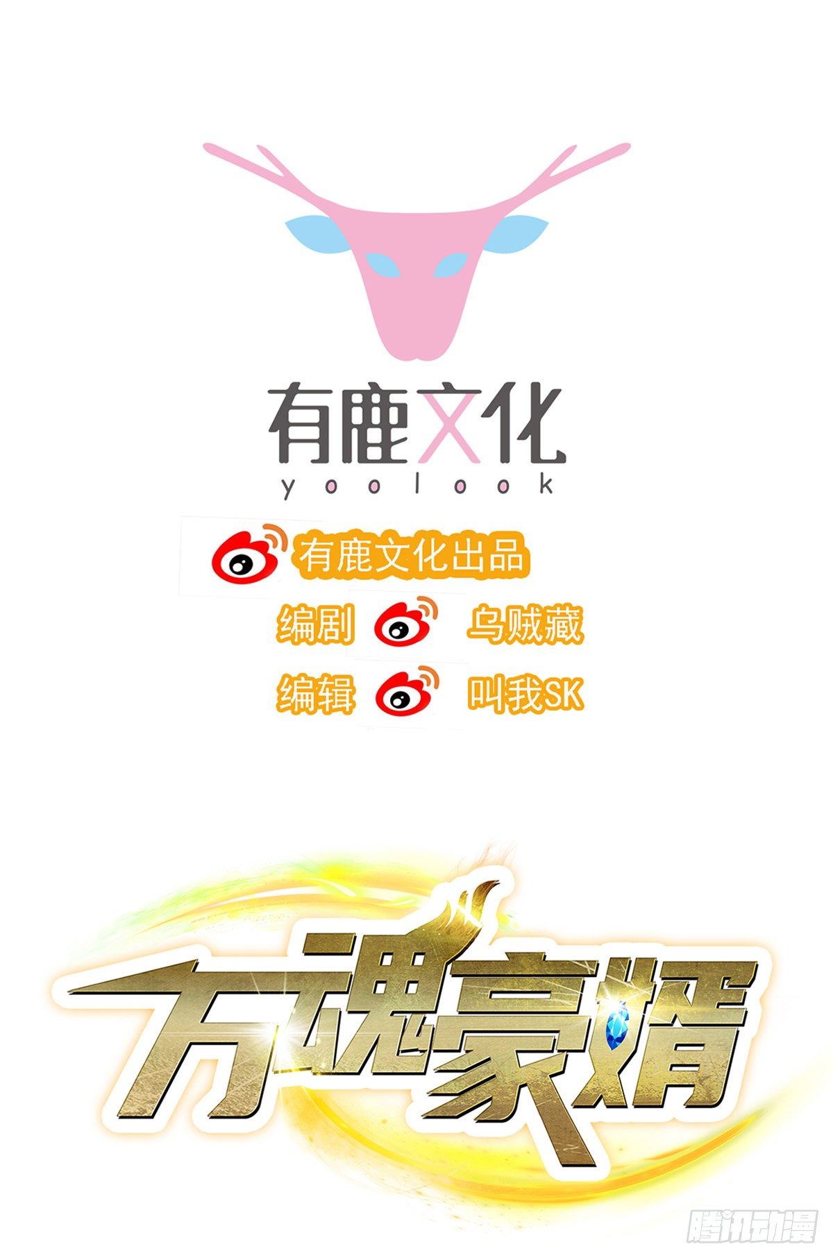 万魂豪婿韩漫全集-预告无删减无遮挡章节图片 