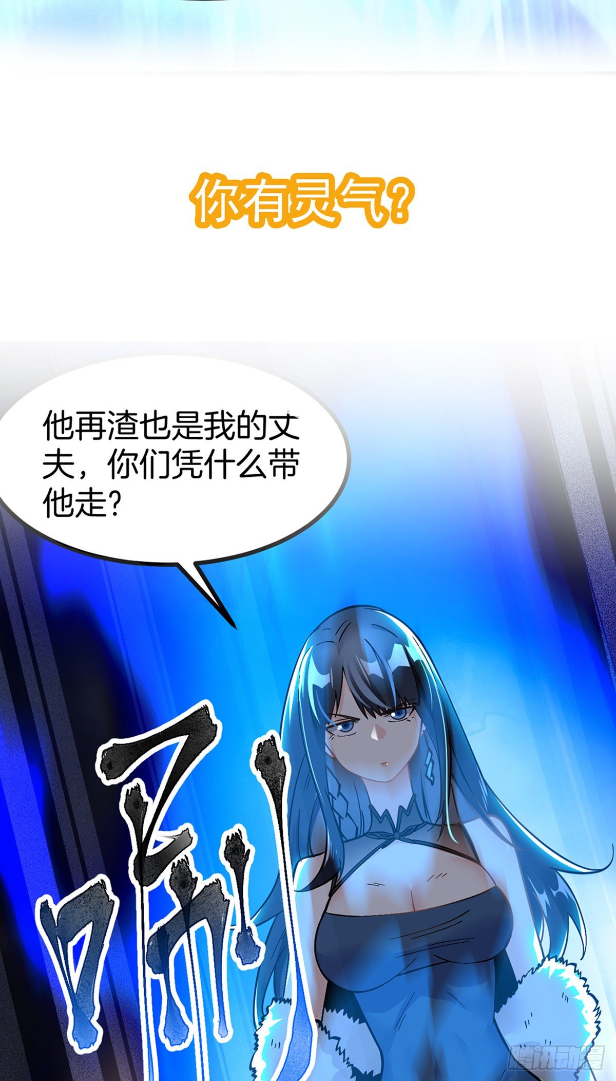 万魂豪婿韩漫全集-预告无删减无遮挡章节图片 