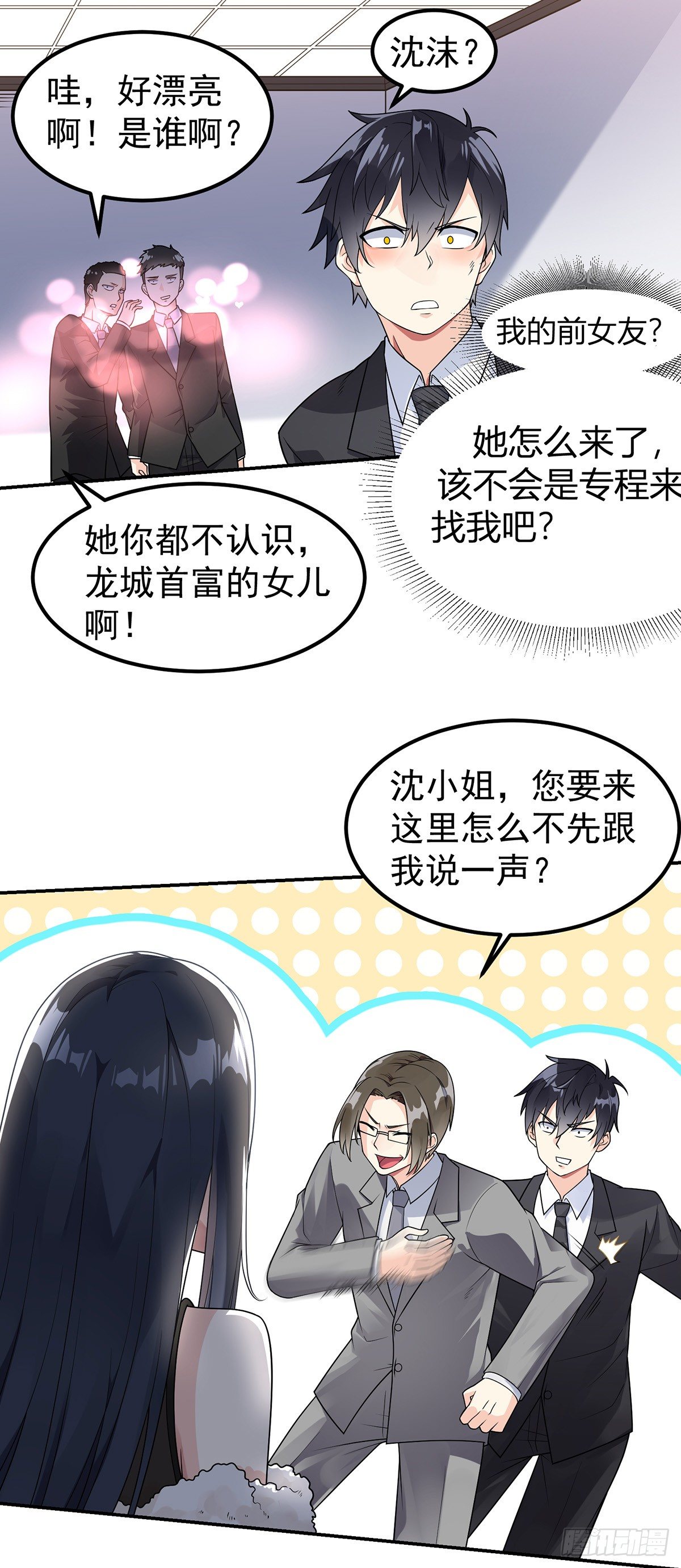 万魂豪婿韩漫全集-第1话 双修洞房夜无删减无遮挡章节图片 