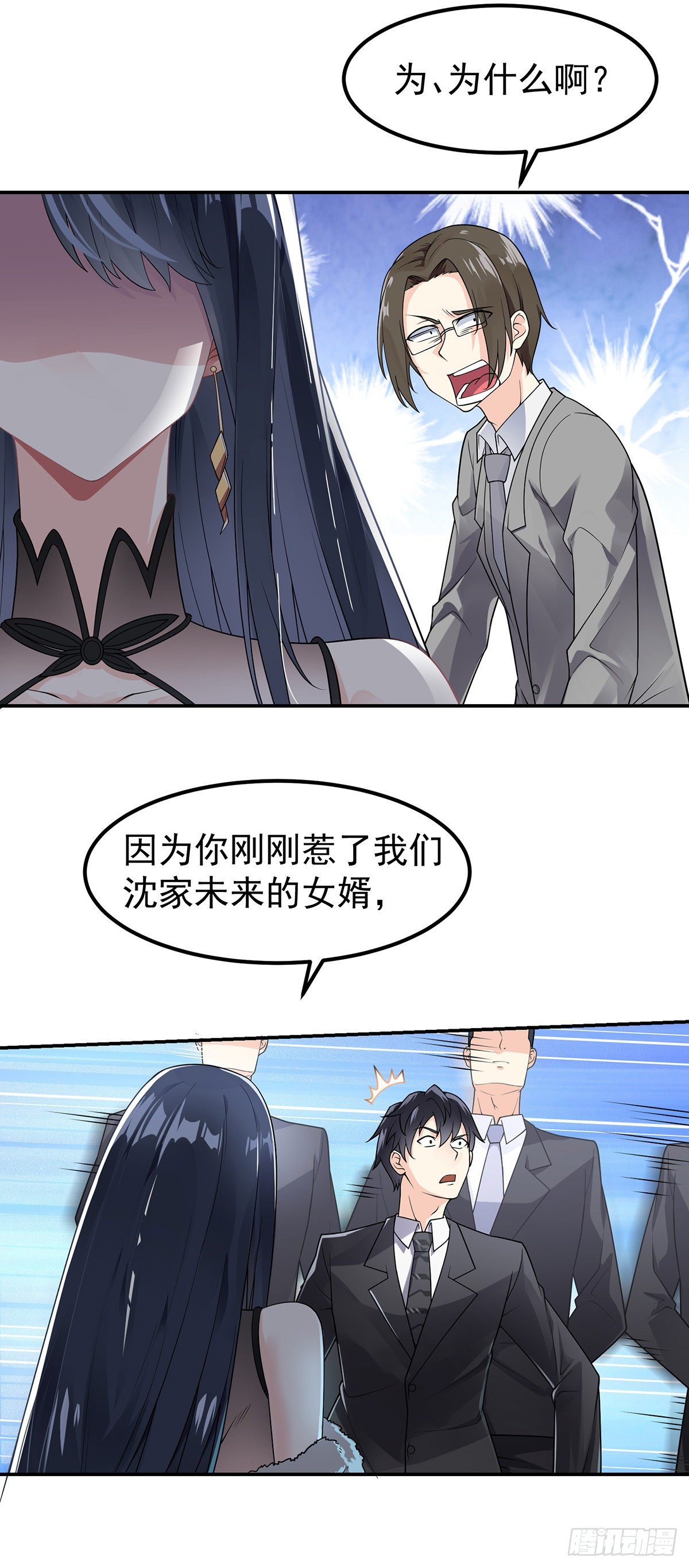 万魂豪婿韩漫全集-第1话 双修洞房夜无删减无遮挡章节图片 