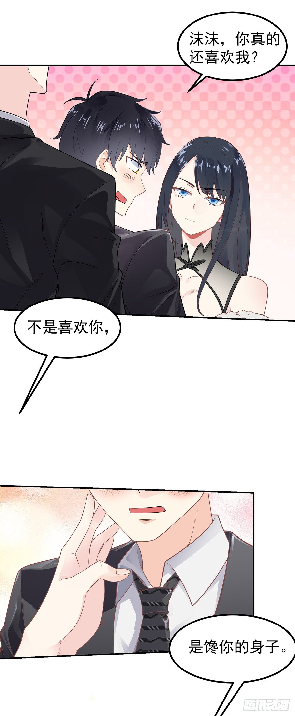 万魂豪婿韩漫全集-第1话 双修洞房夜无删减无遮挡章节图片 