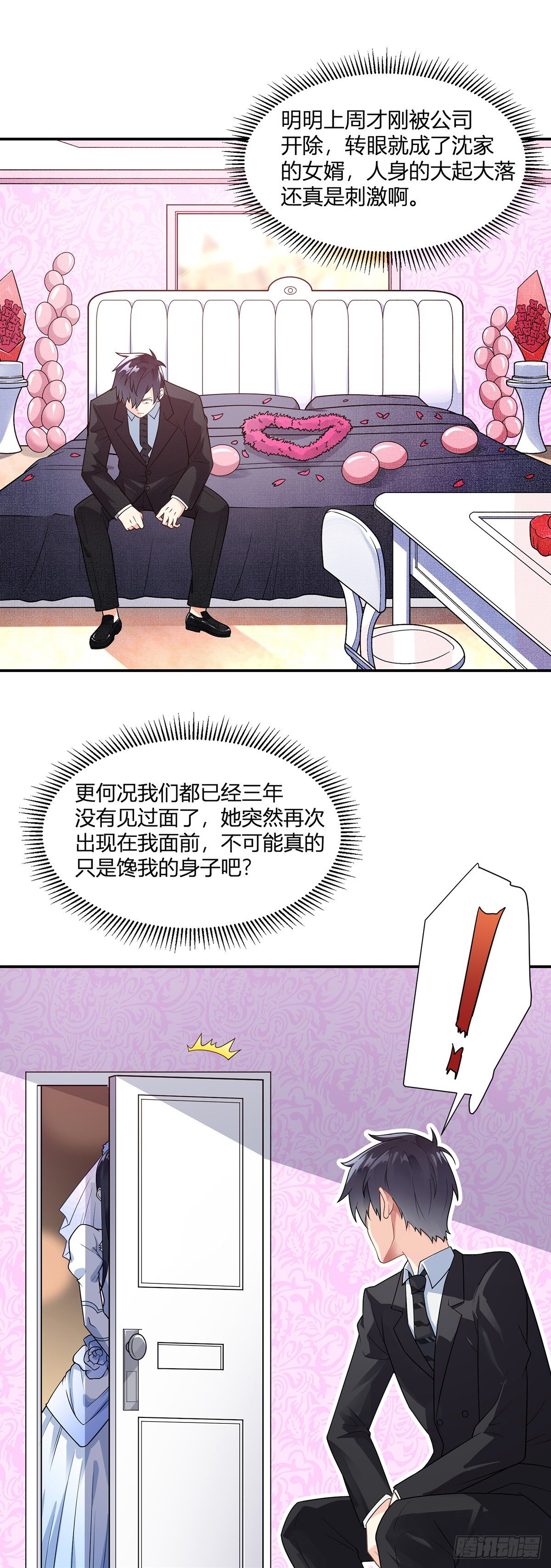 万魂豪婿韩漫全集-第1话 双修洞房夜无删减无遮挡章节图片 