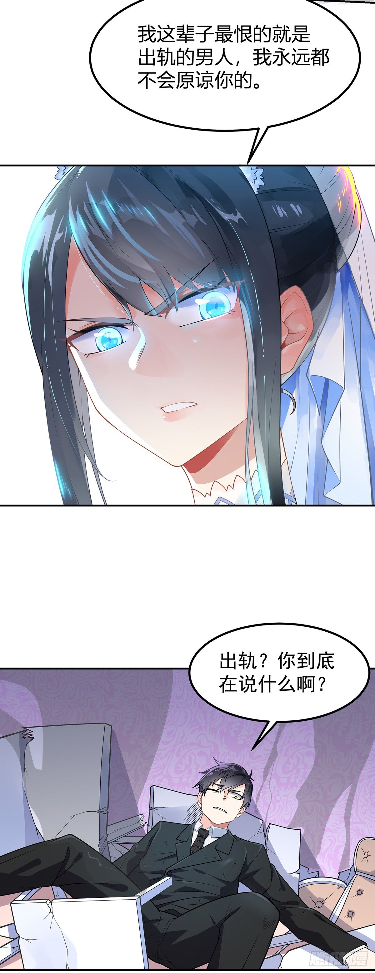 万魂豪婿韩漫全集-第1话 双修洞房夜无删减无遮挡章节图片 