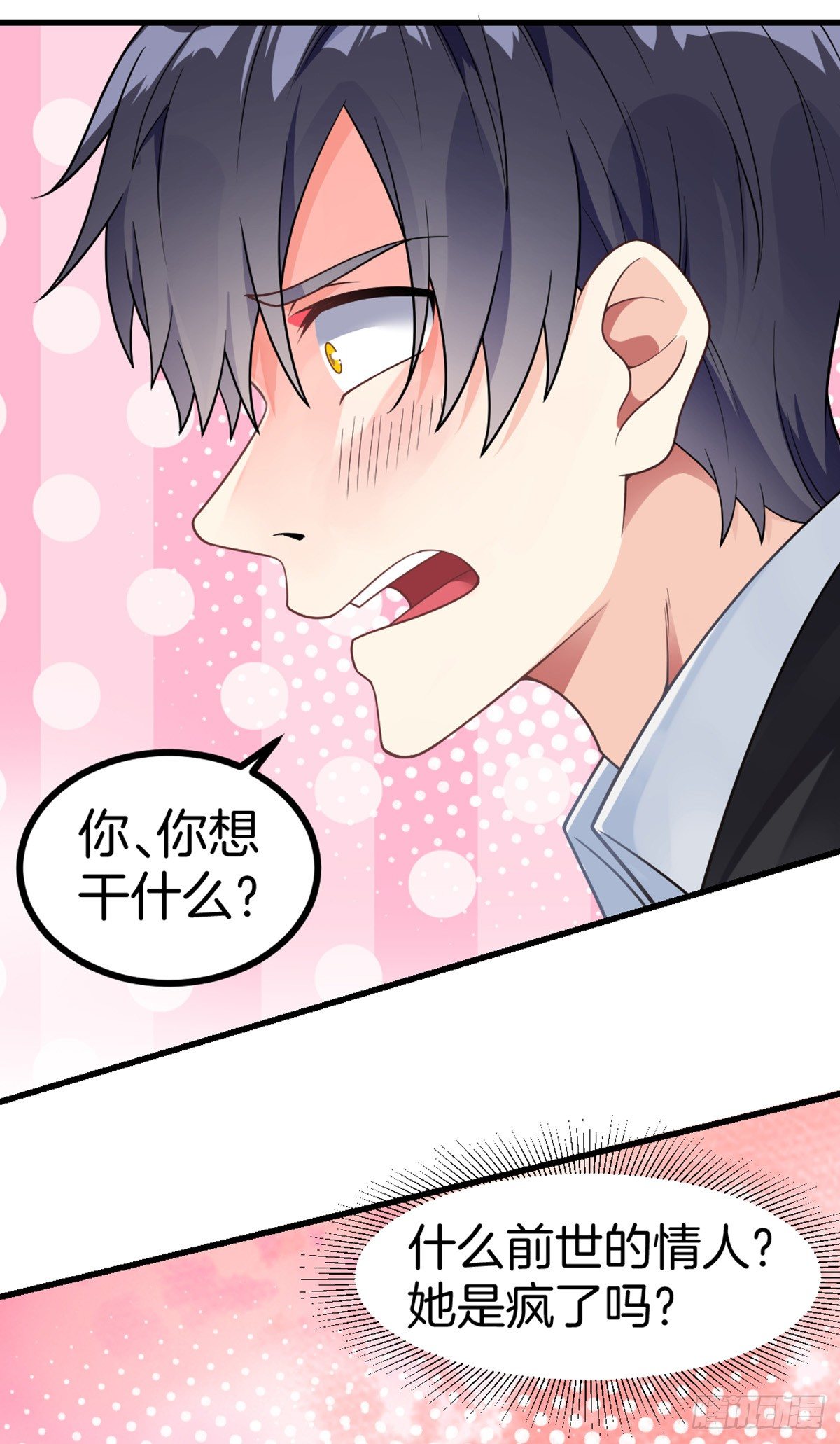 万魂豪婿韩漫全集-第1话 双修洞房夜无删减无遮挡章节图片 