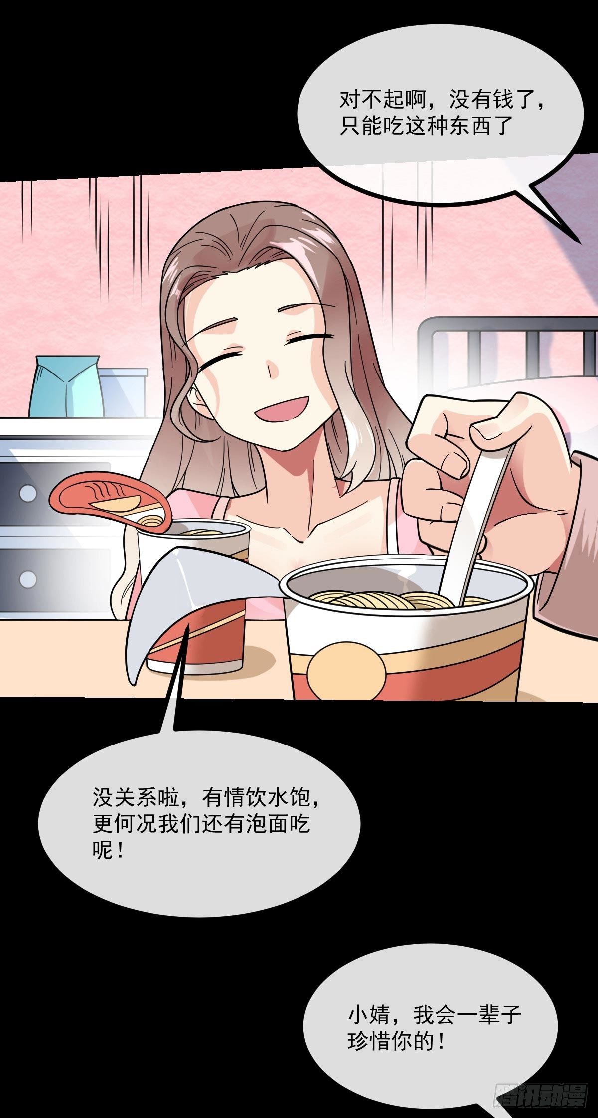 万魂豪婿韩漫全集-第10话 前女友是女明星无删减无遮挡章节图片 