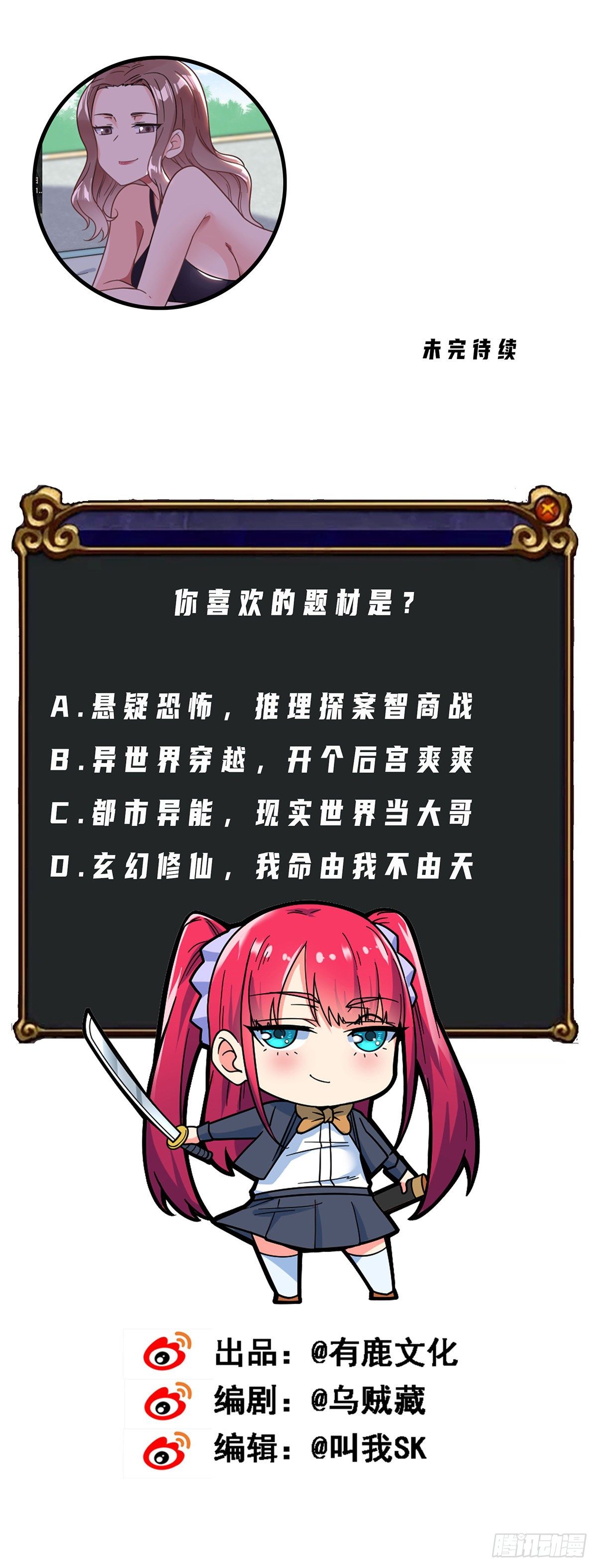万魂豪婿韩漫全集-第10话 前女友是女明星无删减无遮挡章节图片 