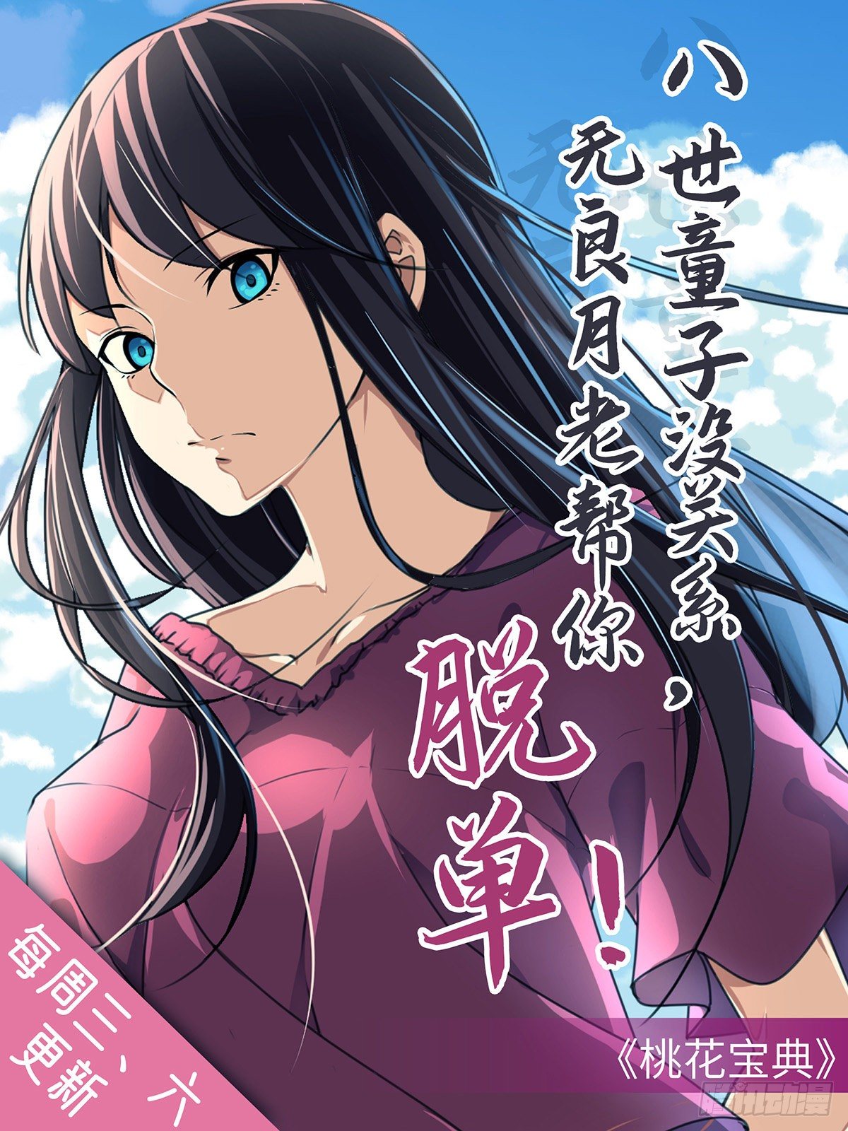 万魂豪婿韩漫全集-第10话 前女友是女明星无删减无遮挡章节图片 