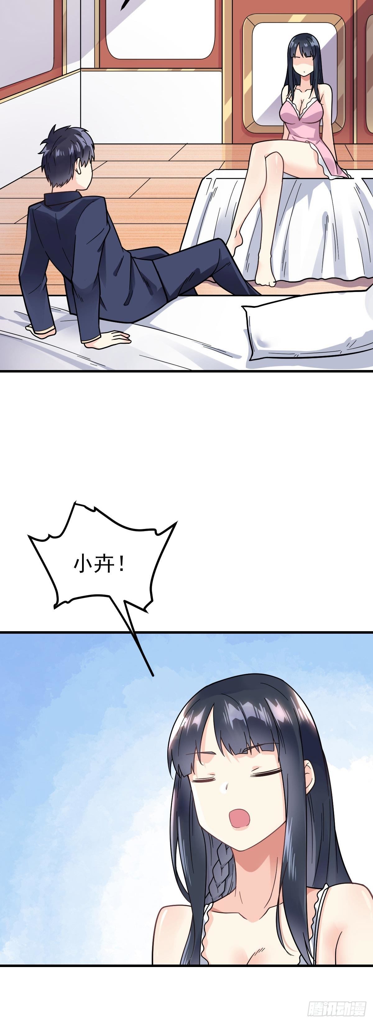 万魂豪婿韩漫全集-第10话 前女友是女明星无删减无遮挡章节图片 