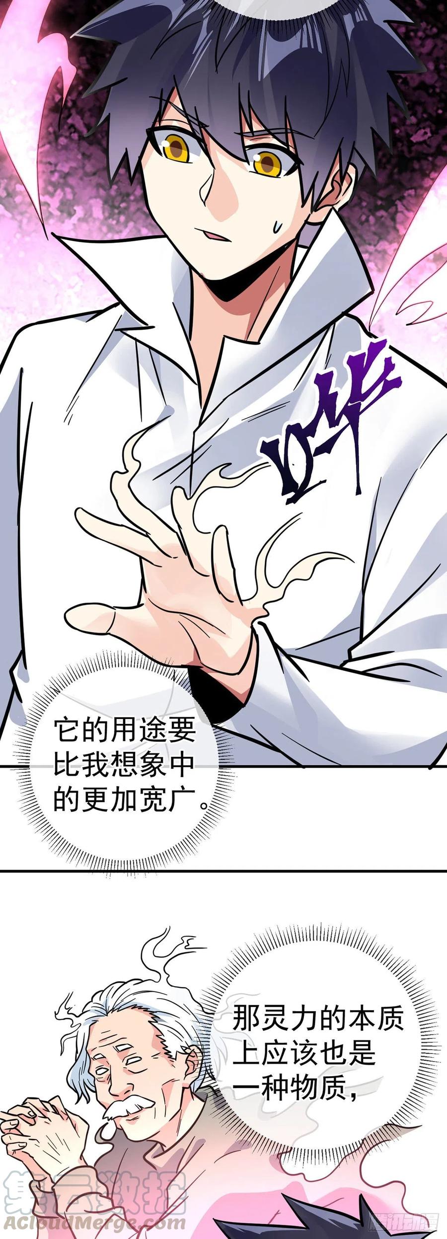 万魂豪婿韩漫全集-第100话 成功渡劫无删减无遮挡章节图片 
