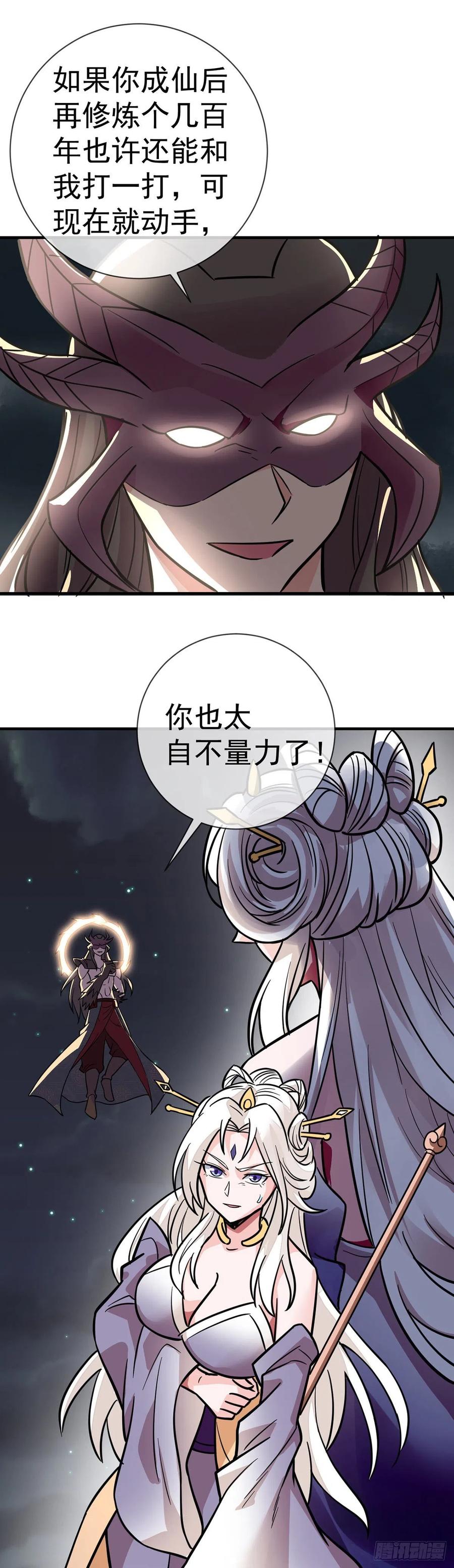 万魂豪婿韩漫全集-第100话 成功渡劫无删减无遮挡章节图片 