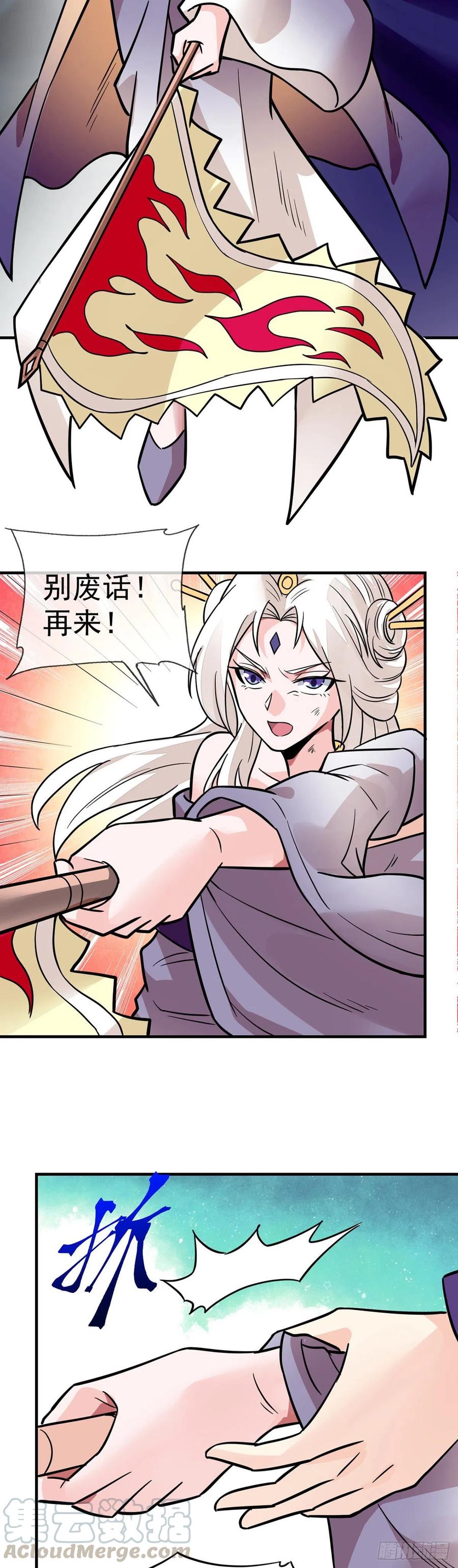 万魂豪婿韩漫全集-第100话 成功渡劫无删减无遮挡章节图片 