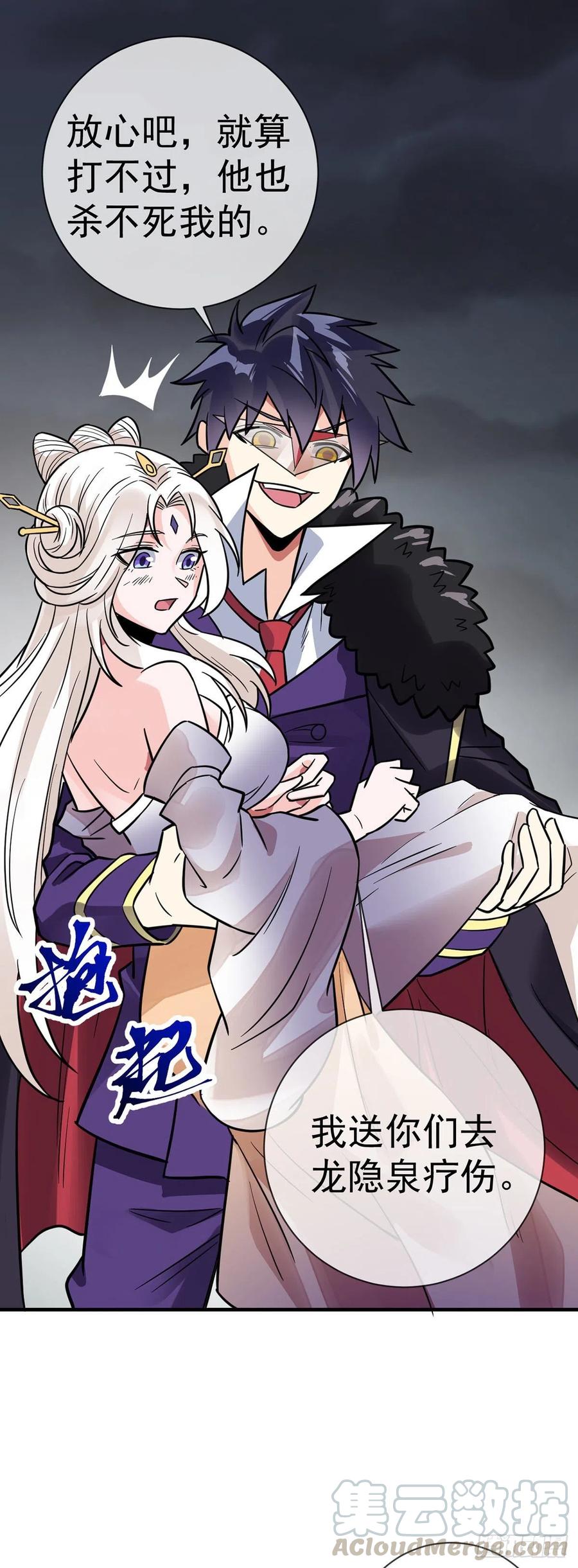 万魂豪婿韩漫全集-第100话 成功渡劫无删减无遮挡章节图片 