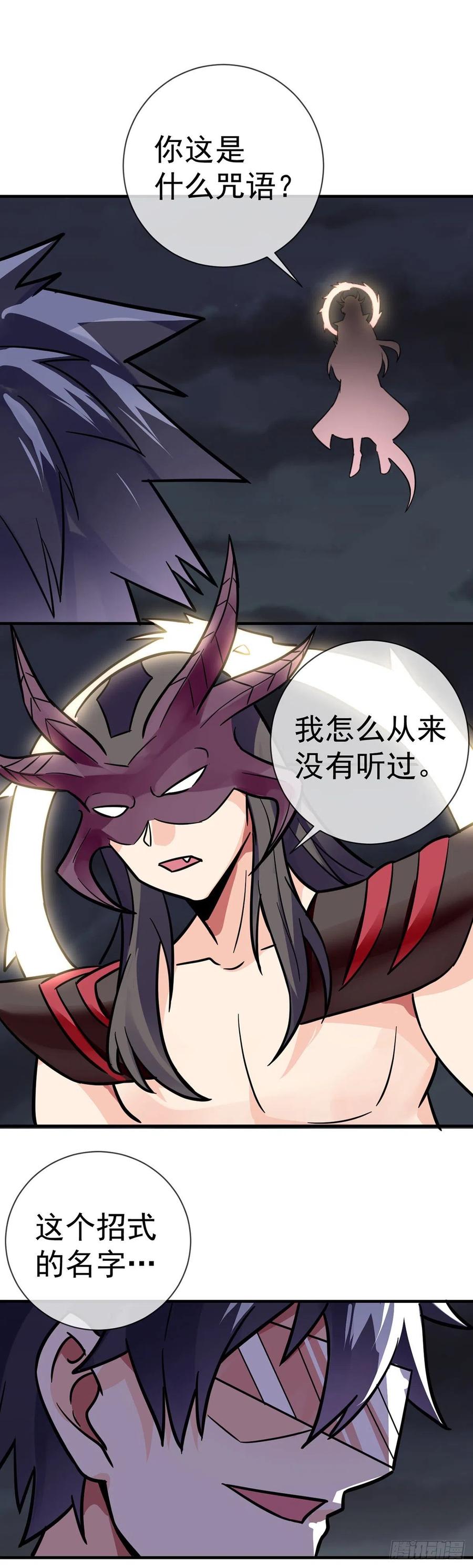 万魂豪婿韩漫全集-第100话 成功渡劫无删减无遮挡章节图片 