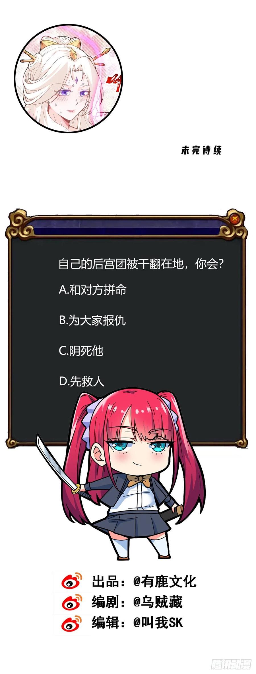 万魂豪婿韩漫全集-第100话 成功渡劫无删减无遮挡章节图片 