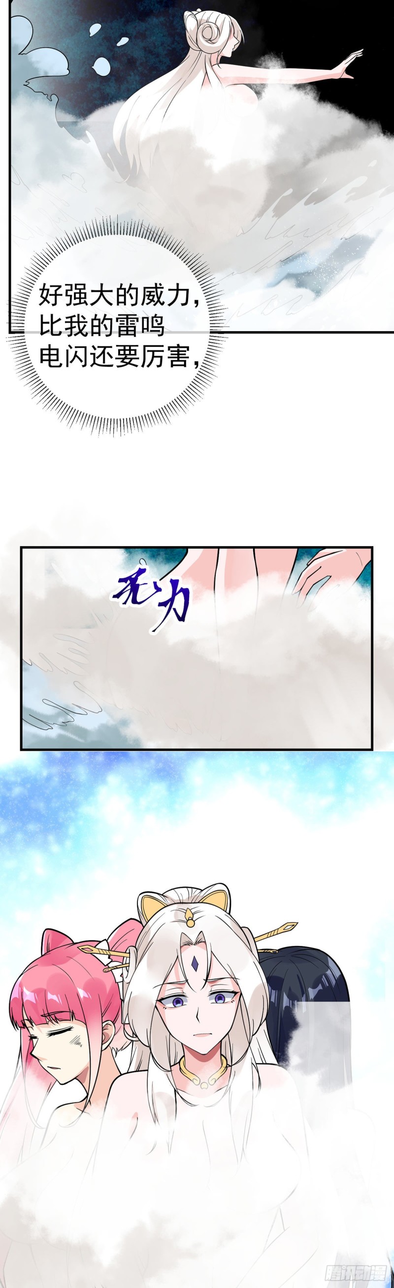 万魂豪婿韩漫全集-第101话 科学的力量无删减无遮挡章节图片 