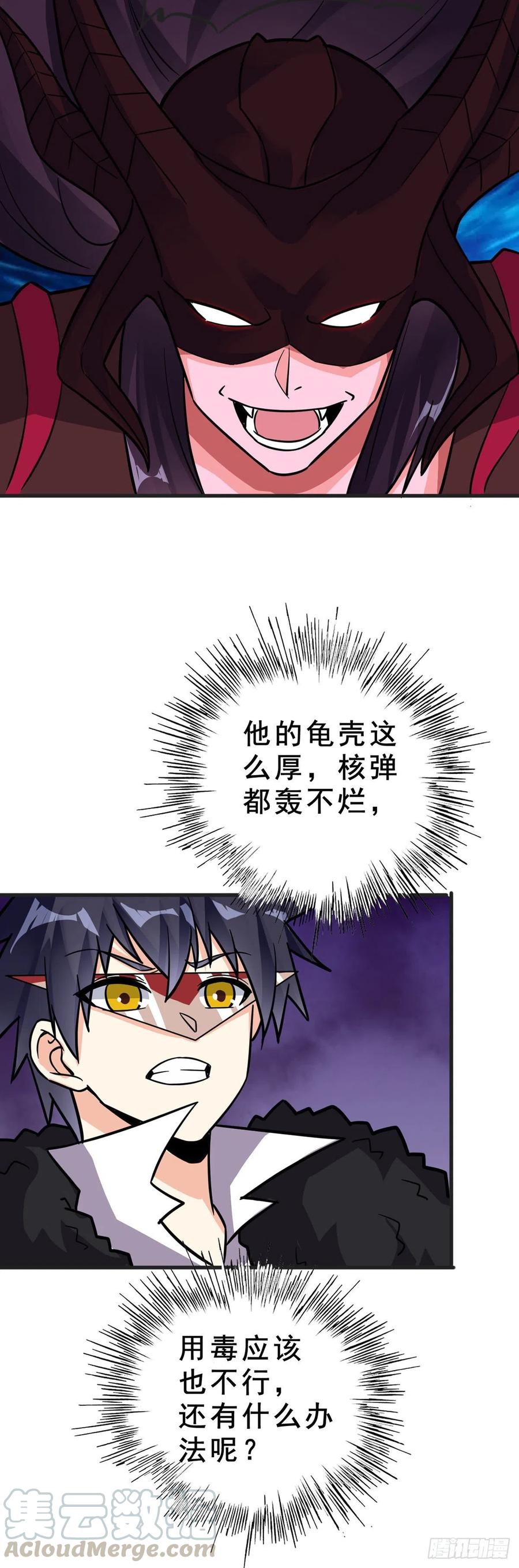 万魂豪婿韩漫全集-第102话 你逃不掉了无删减无遮挡章节图片 