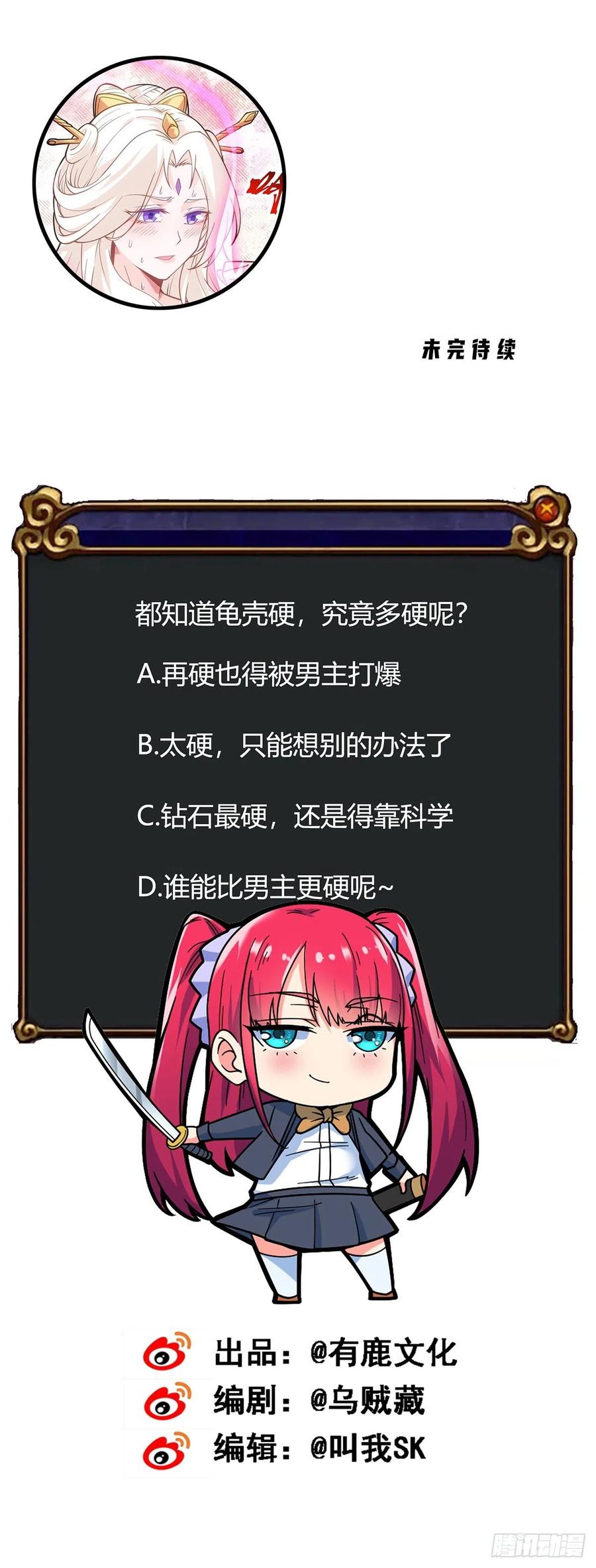 万魂豪婿韩漫全集-第102话 你逃不掉了无删减无遮挡章节图片 