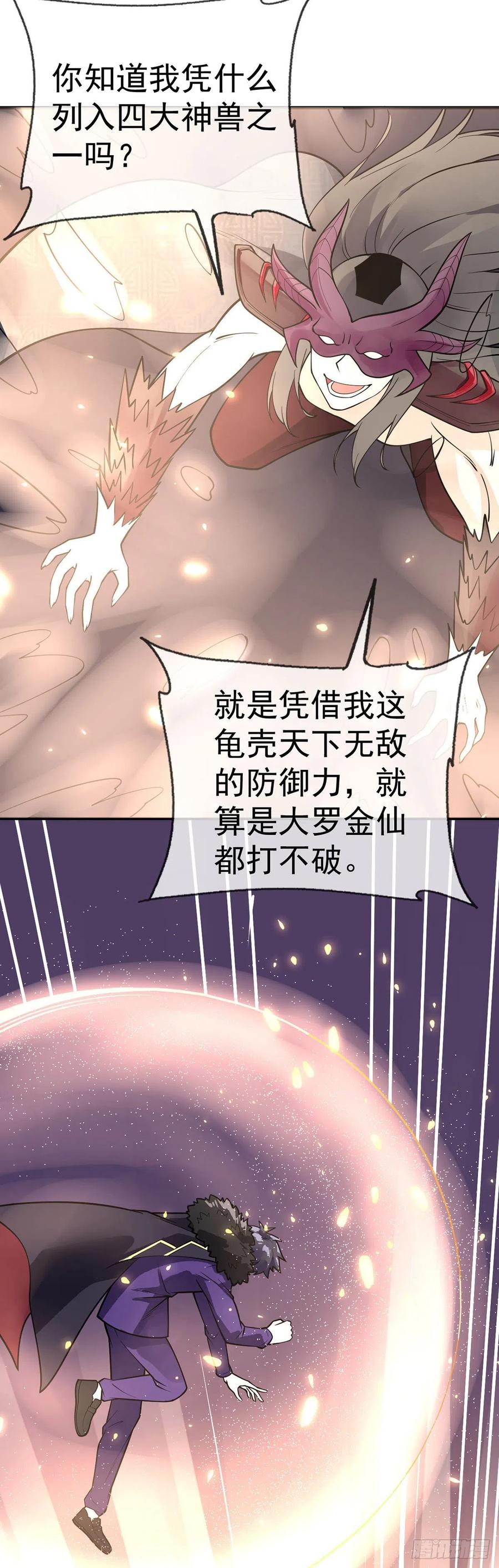 万魂豪婿韩漫全集-第102话 你逃不掉了无删减无遮挡章节图片 