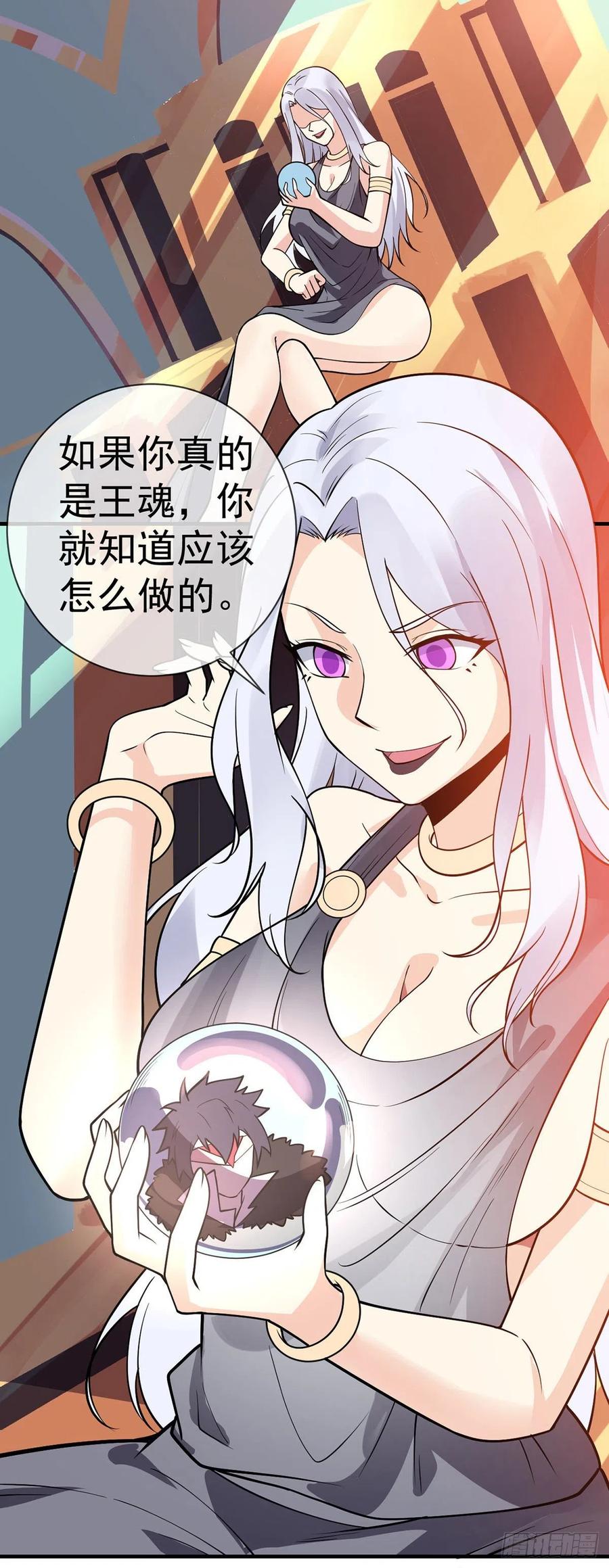 万魂豪婿韩漫全集-第104话 万魂归一无删减无遮挡章节图片 