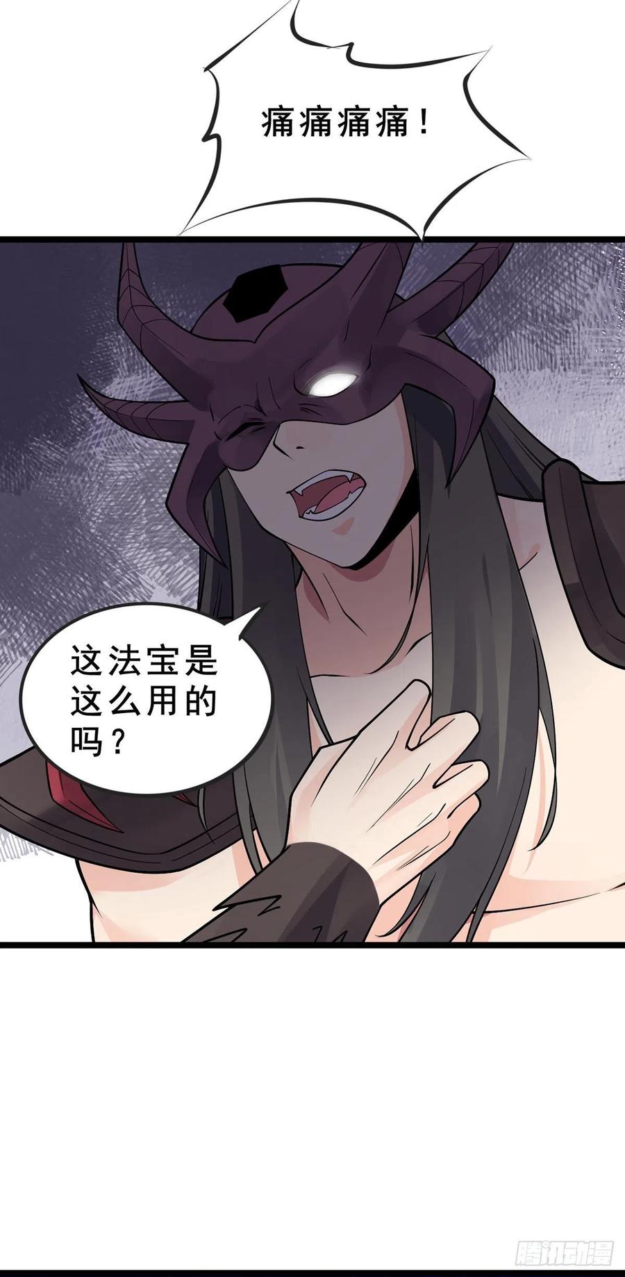 万魂豪婿韩漫全集-第106话 电烤乌龟无删减无遮挡章节图片 