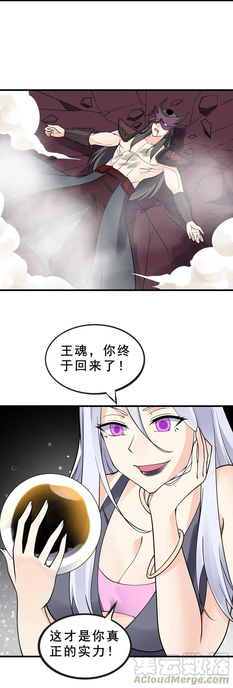 万魂豪婿韩漫全集-第106话 电烤乌龟无删减无遮挡章节图片 
